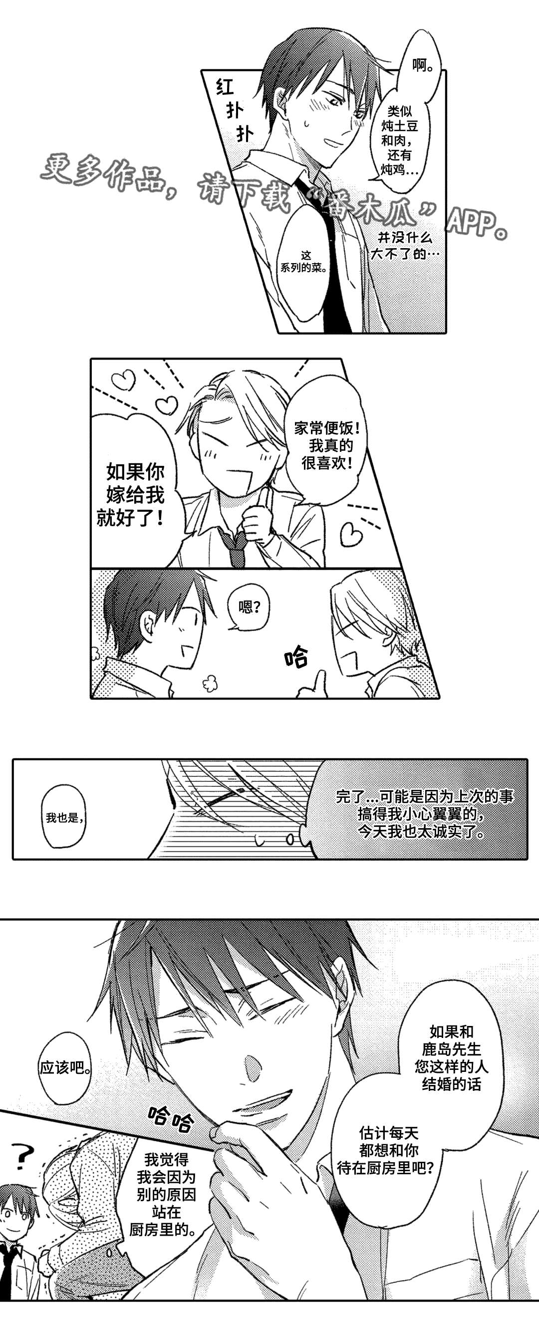 第4章：钟意10
