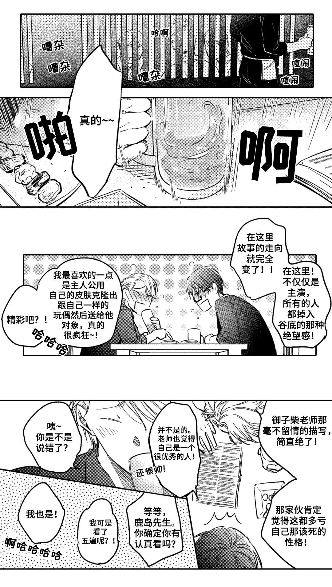 第12章：意外7