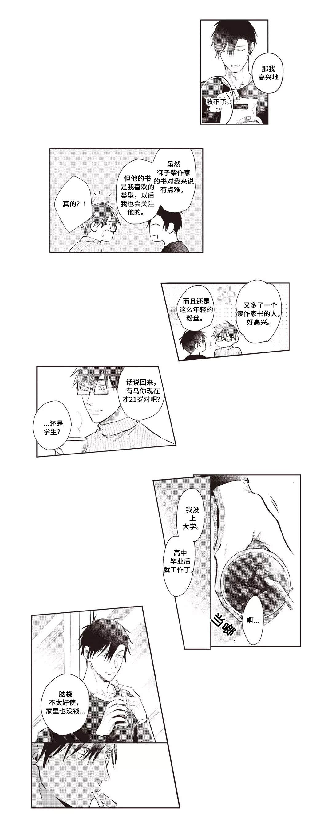 第27章：试探4