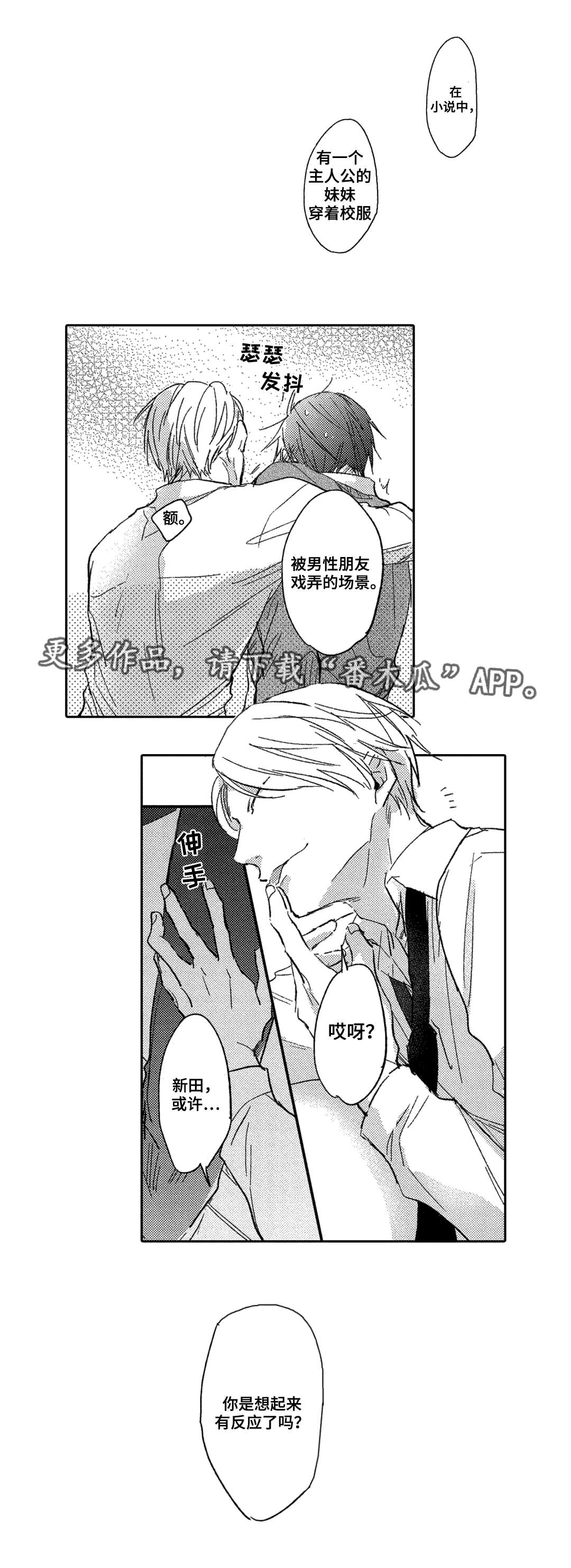 第3章：星探3