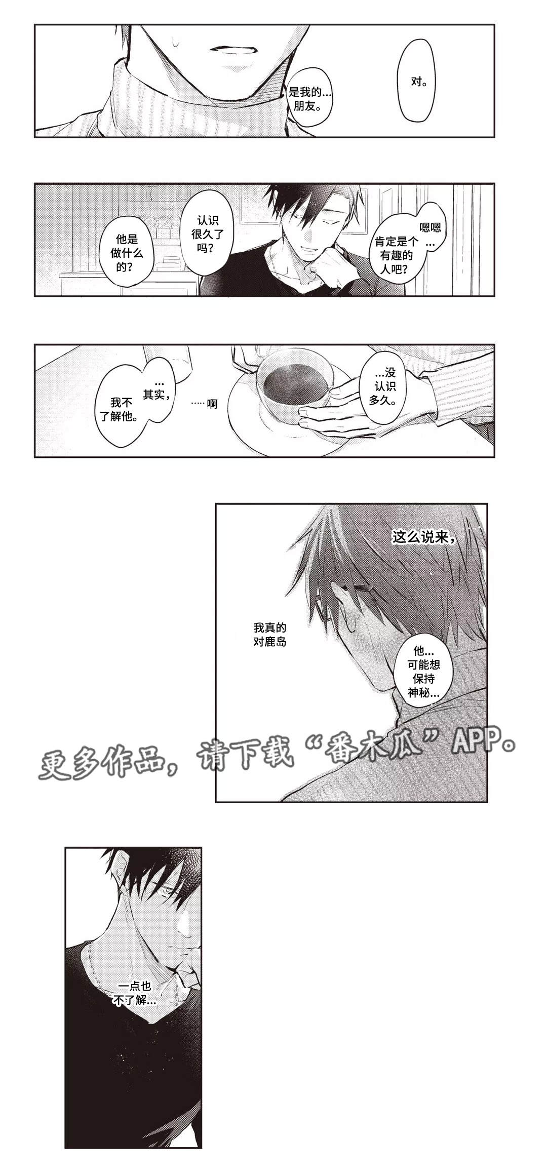 第27章：试探9