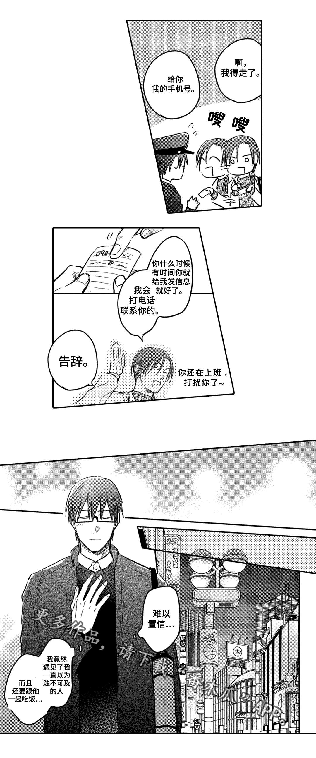 第11章：吃饭7