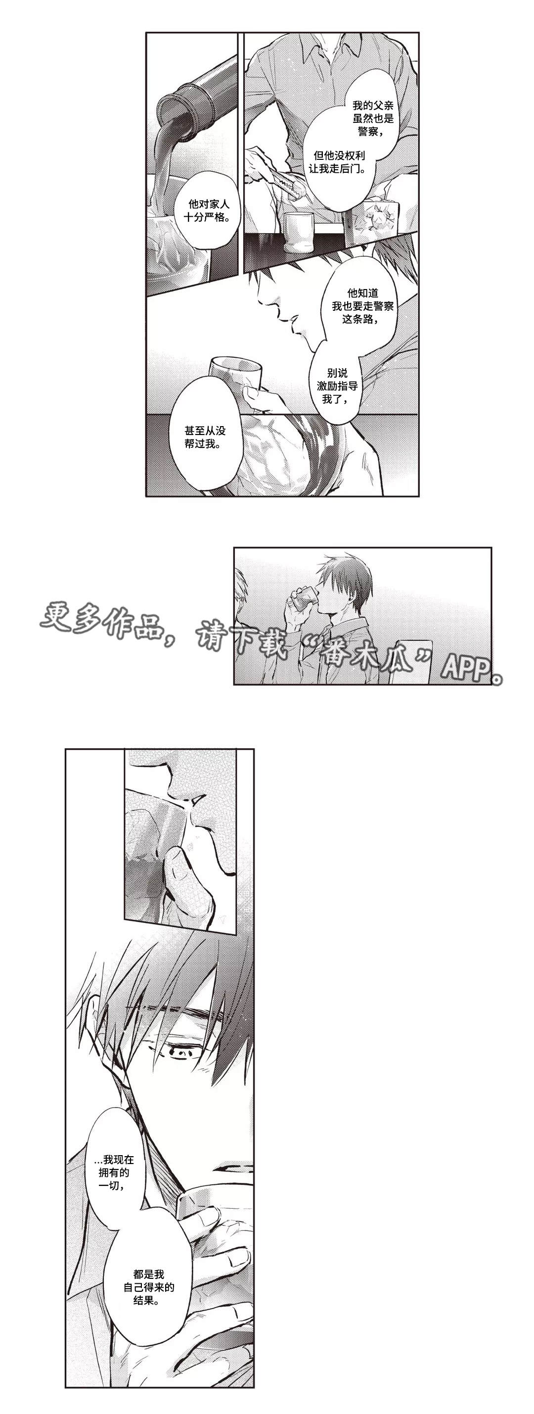 第24章：酒疯3