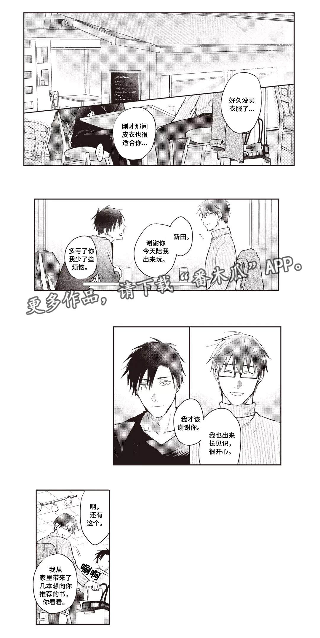 第27章：试探2