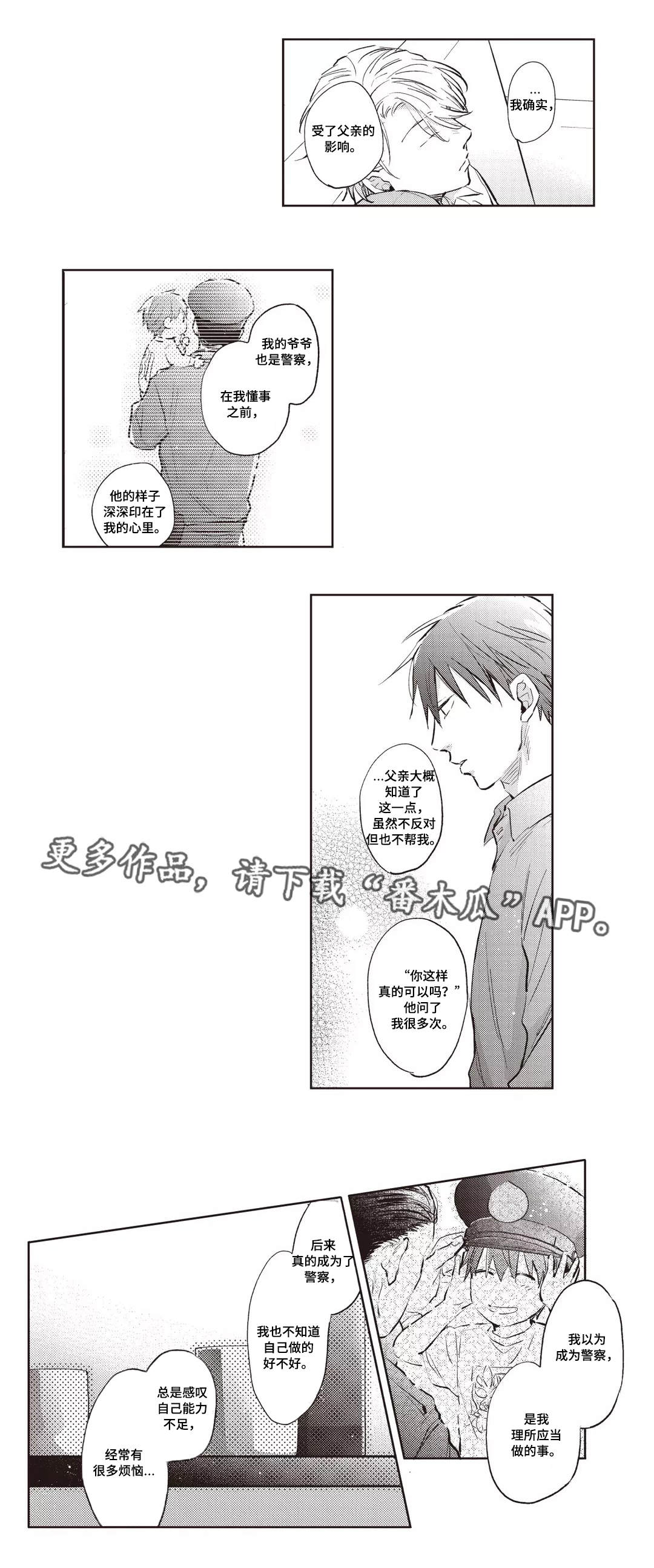 第24章：酒疯10