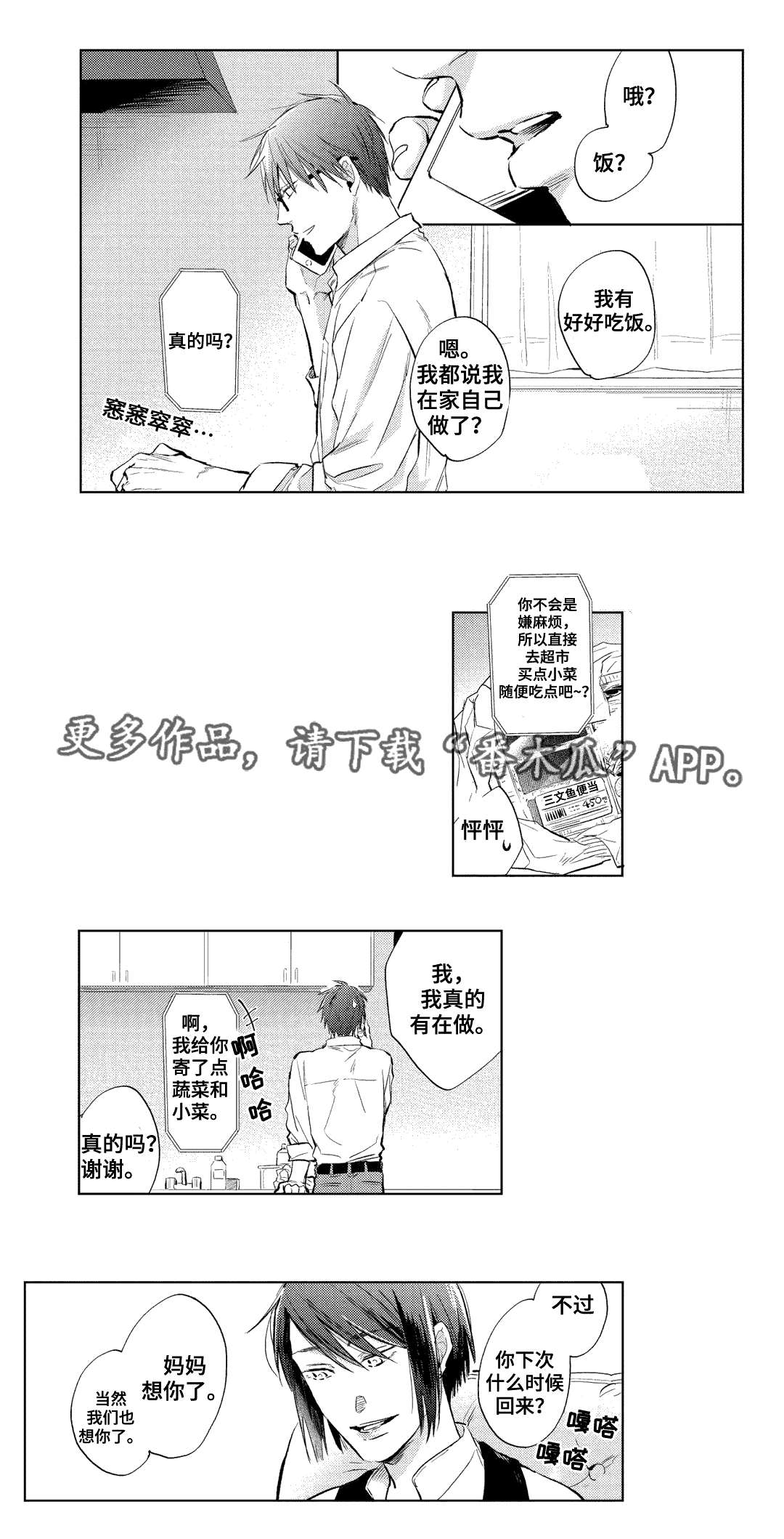 第18章：家人8