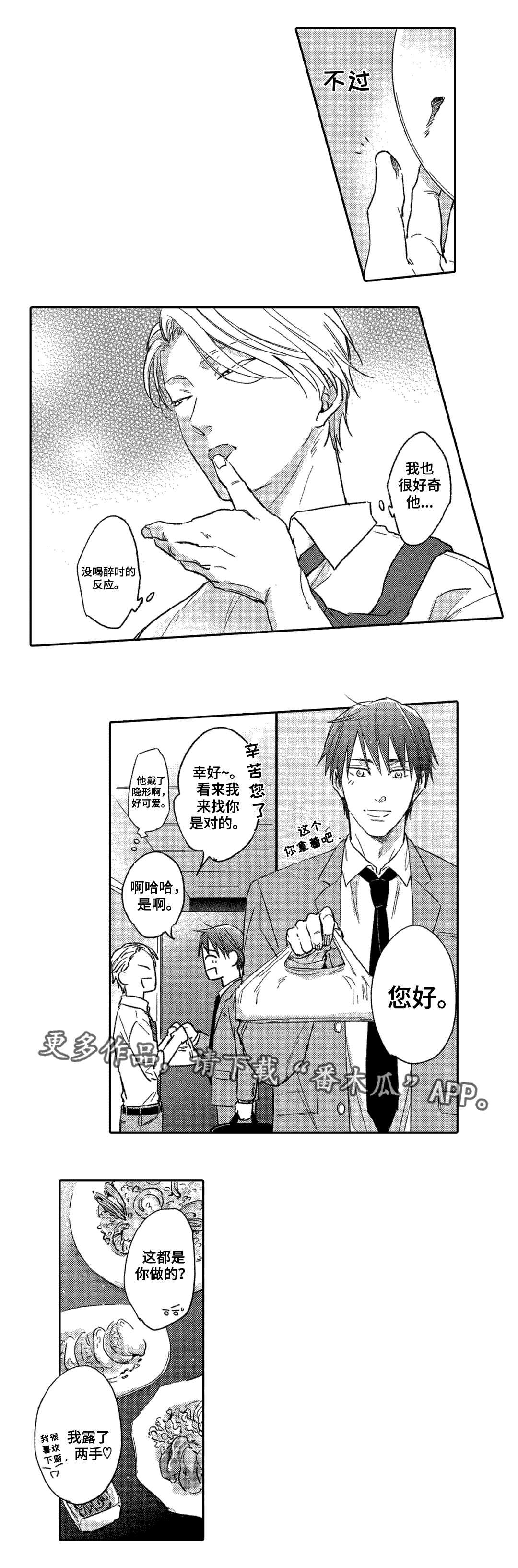 第4章：钟意7