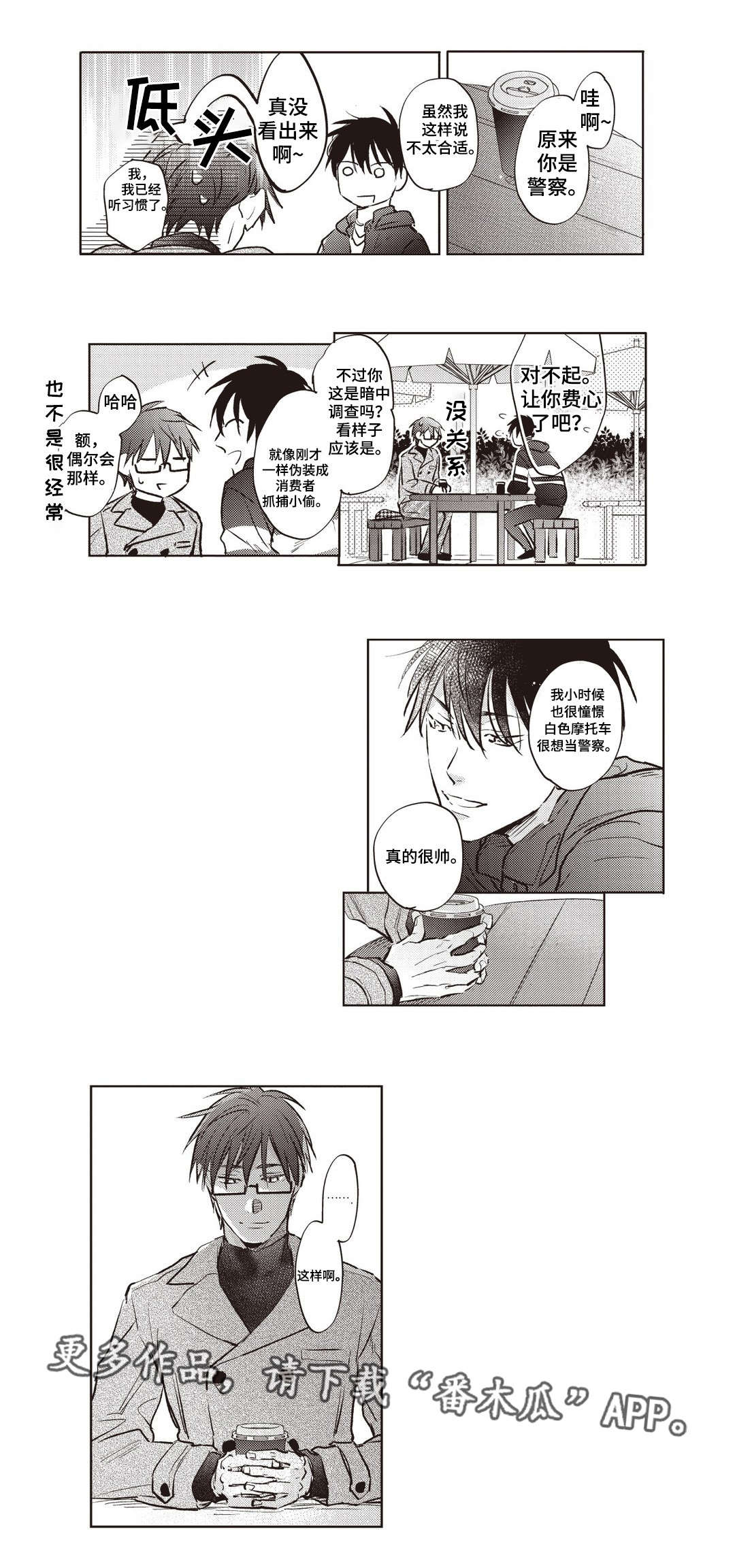 第20章：嫉妒4