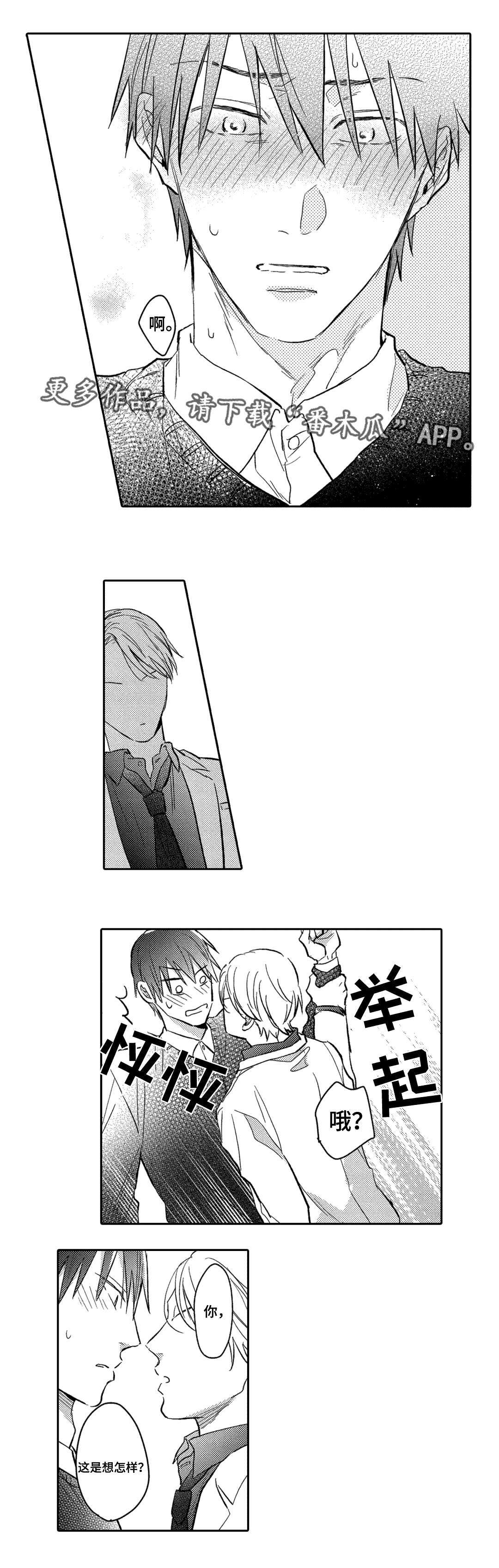 第15章：乱来1