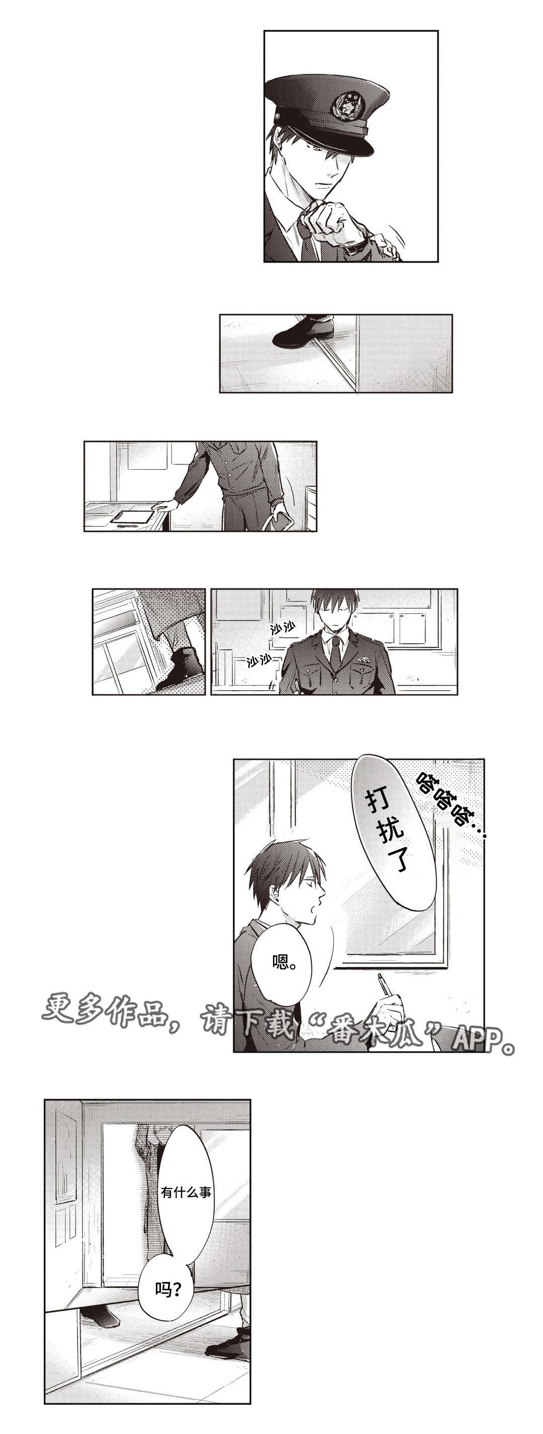 第21章：担忧7