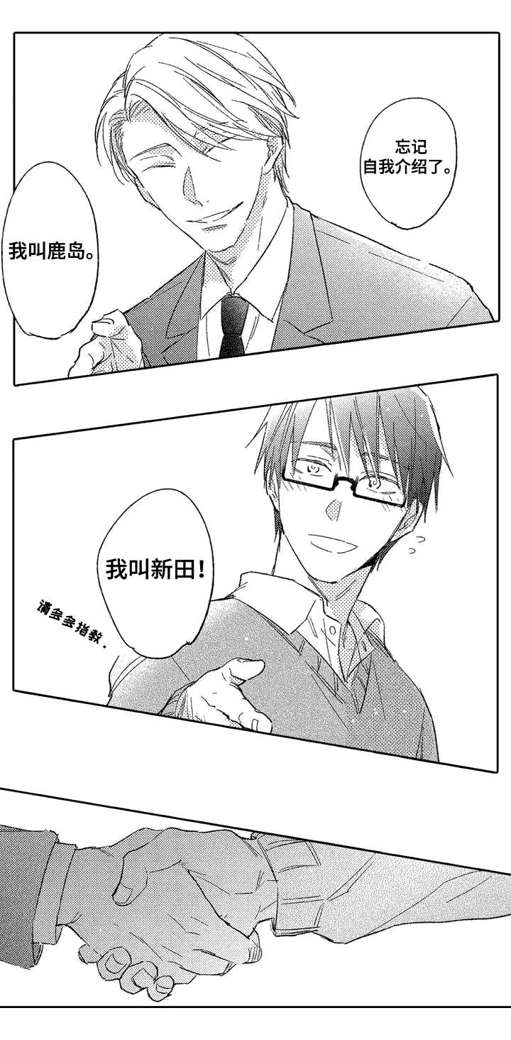 第1章：缘分8