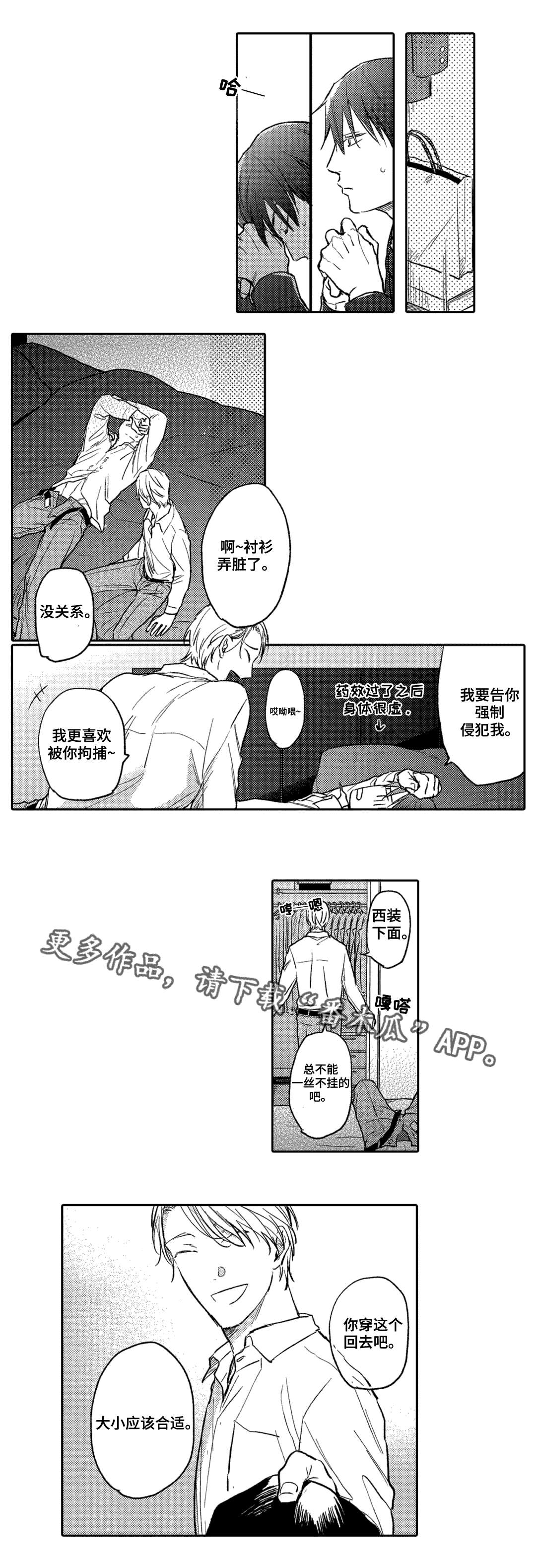 第6章：兴趣11