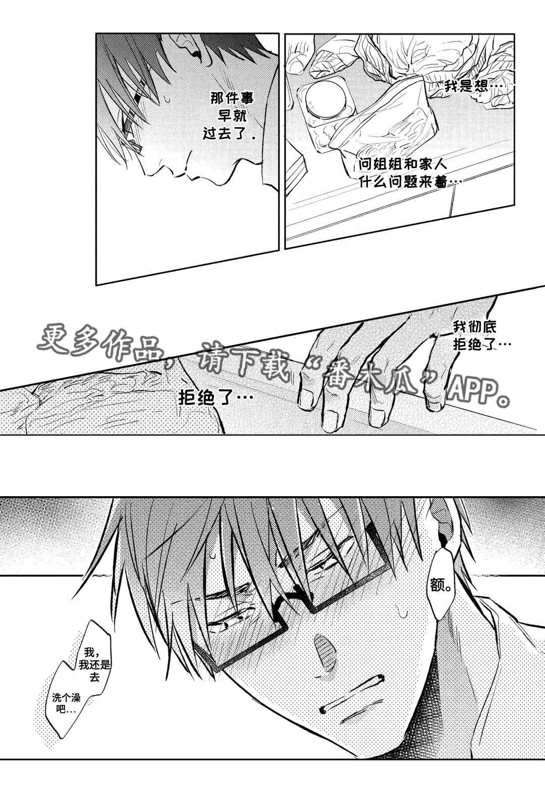 第19章：混乱4