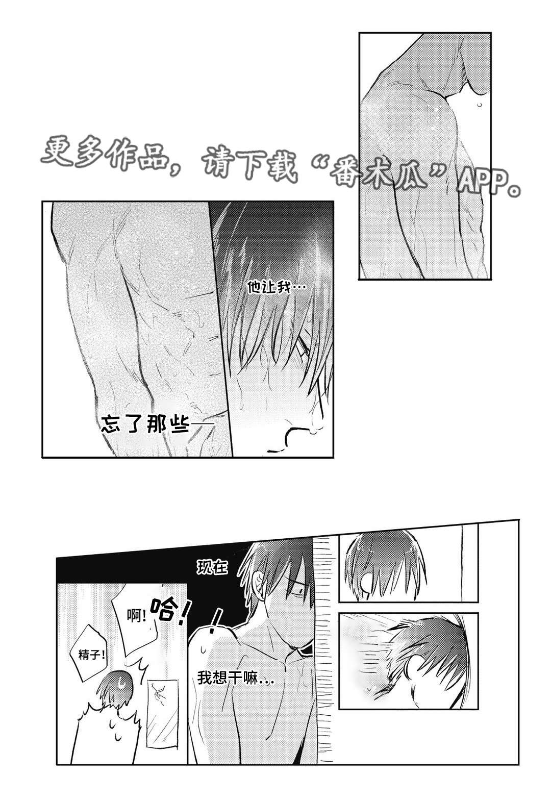 第19章：混乱8