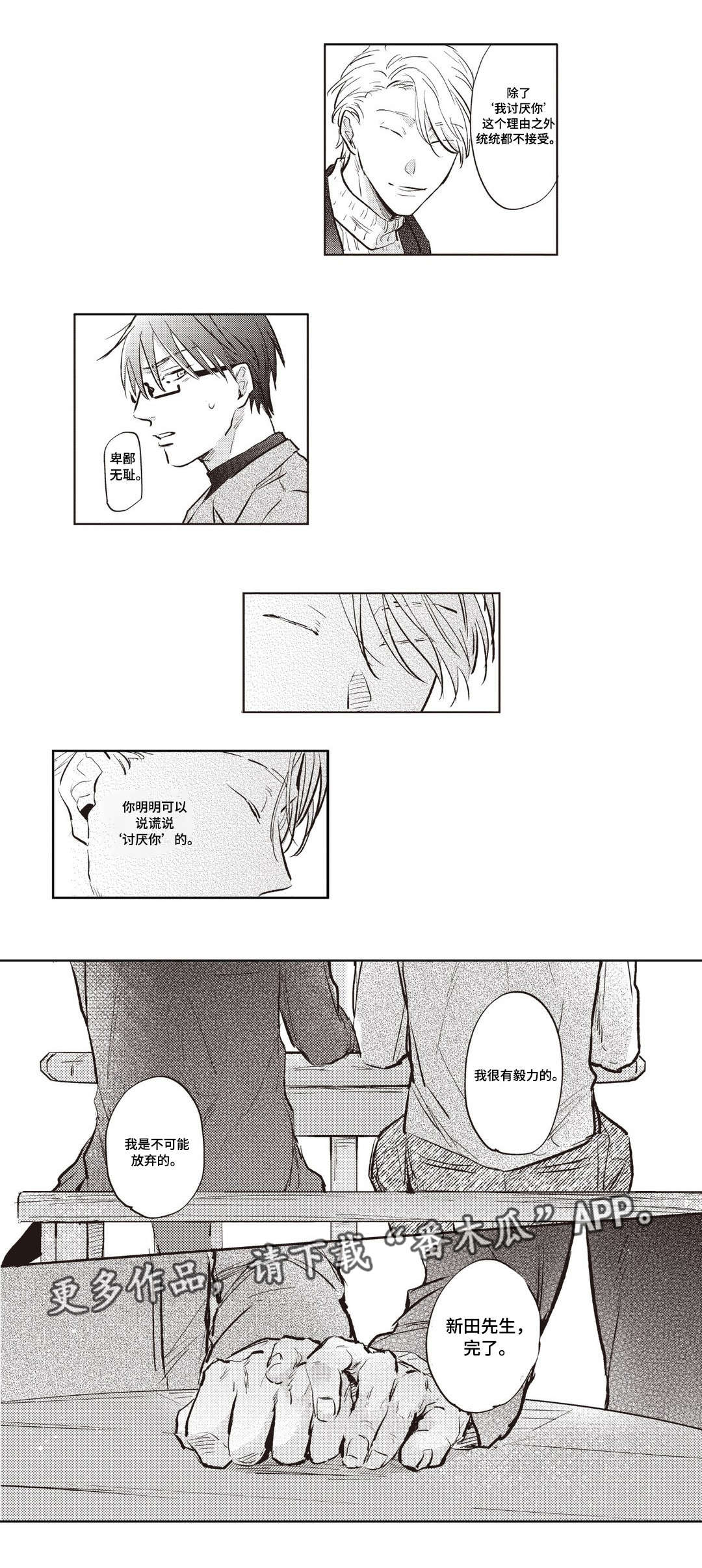 第21章：担忧2
