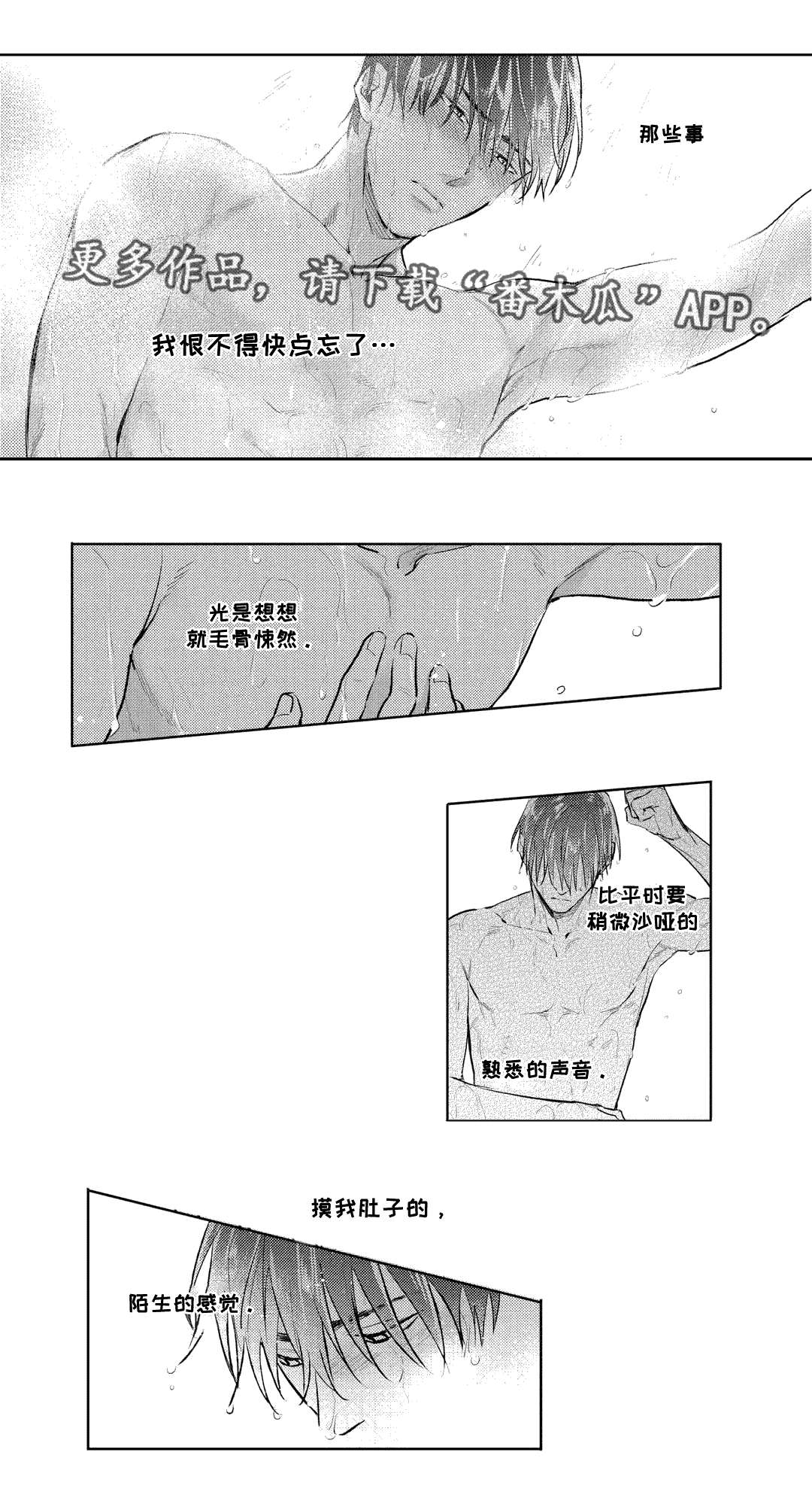 第19章：混乱6