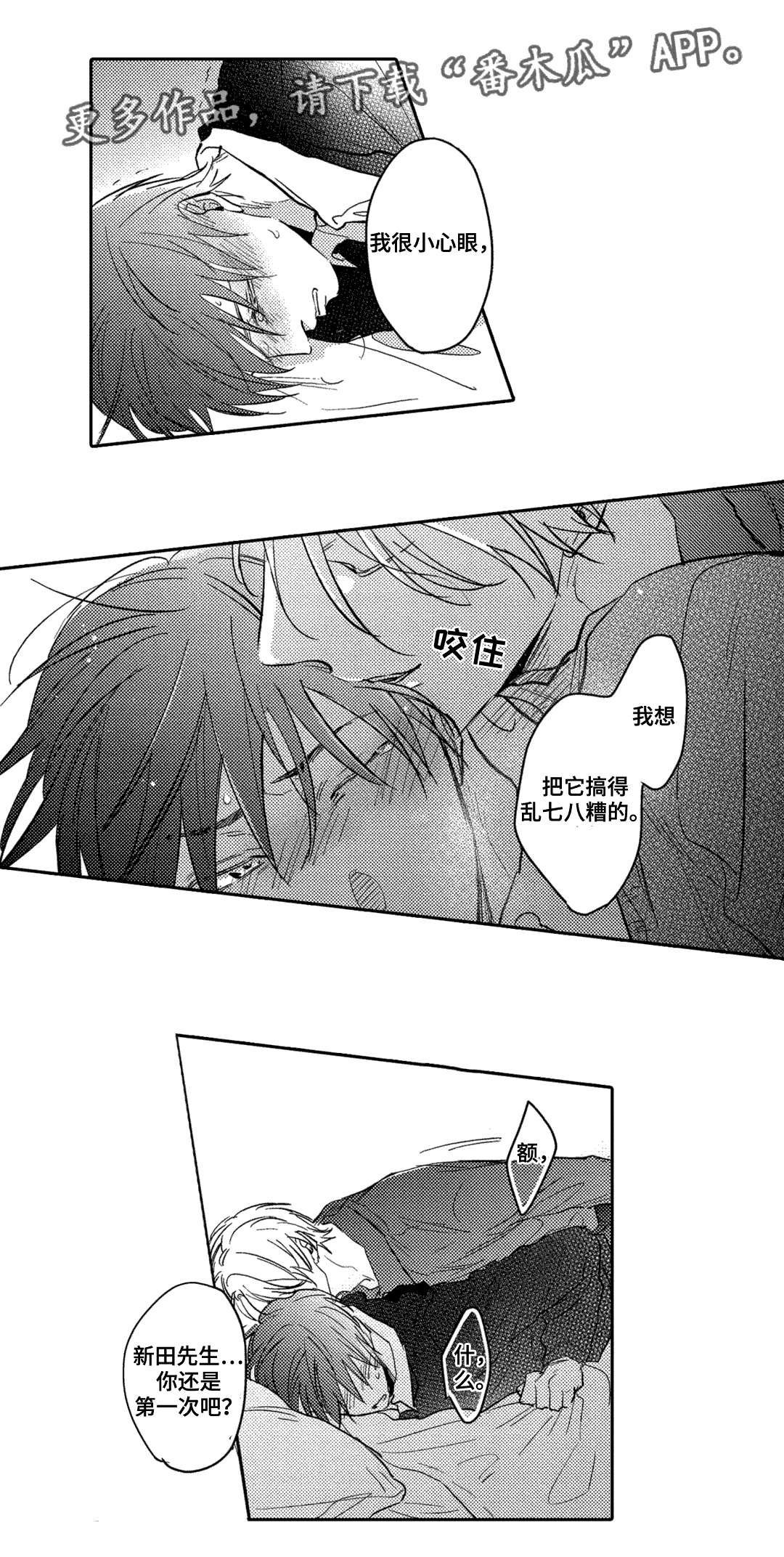 第16章：决定2