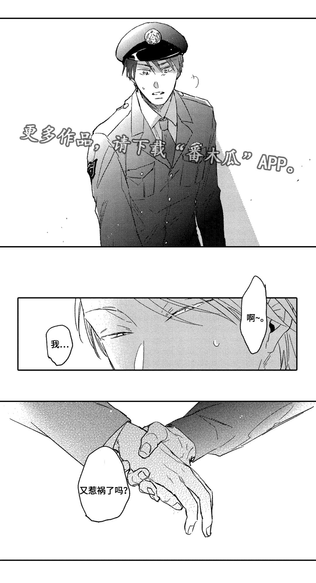 第4章：钟意2