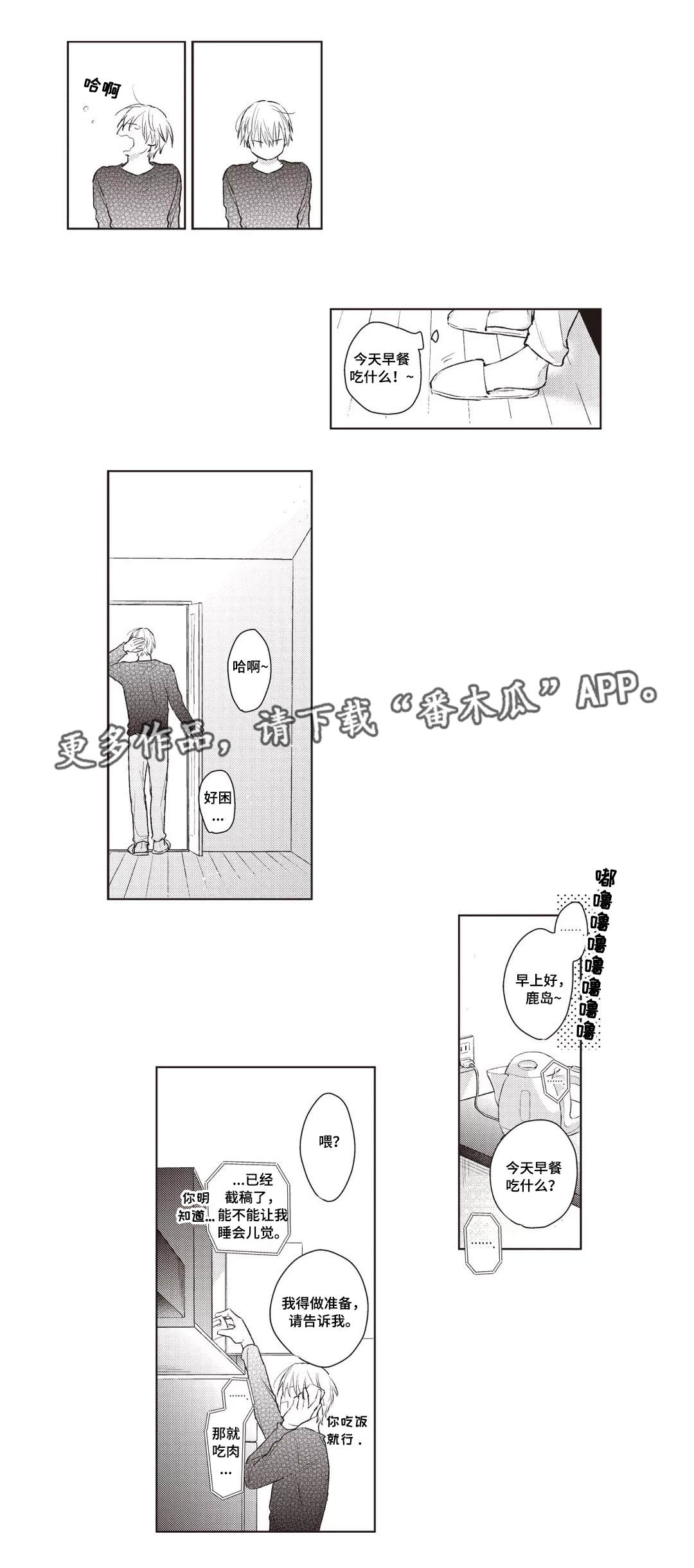 第30章：终章8