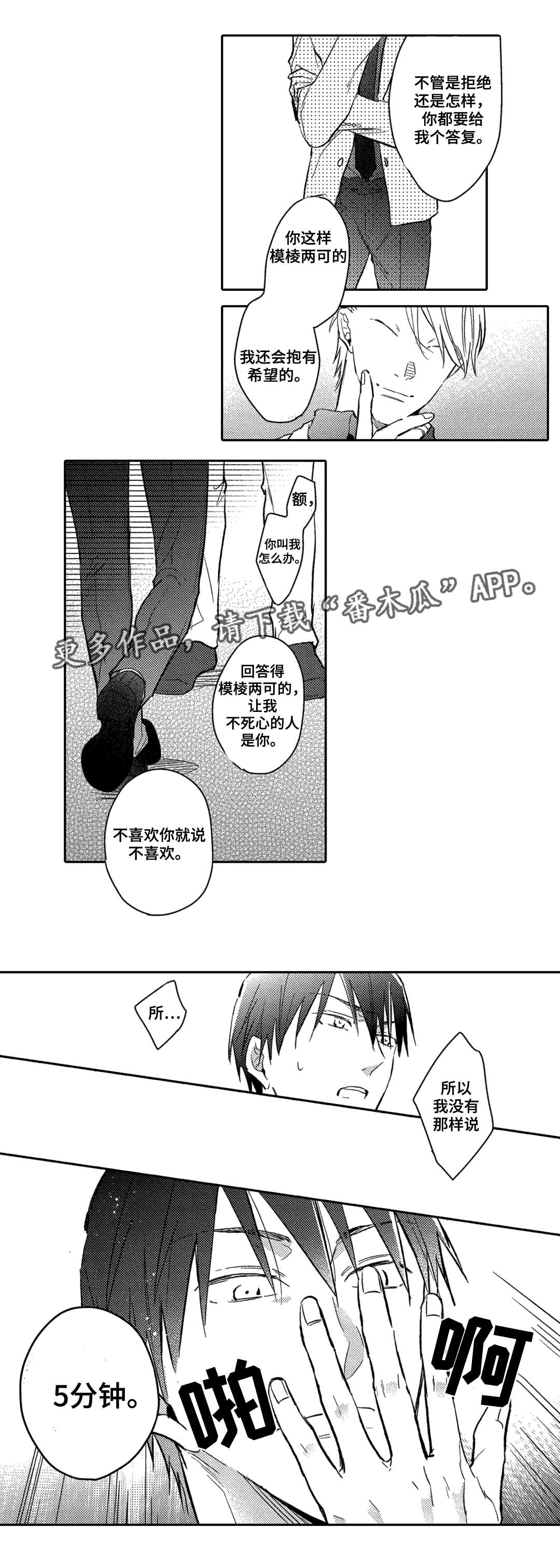 第14章：答复1