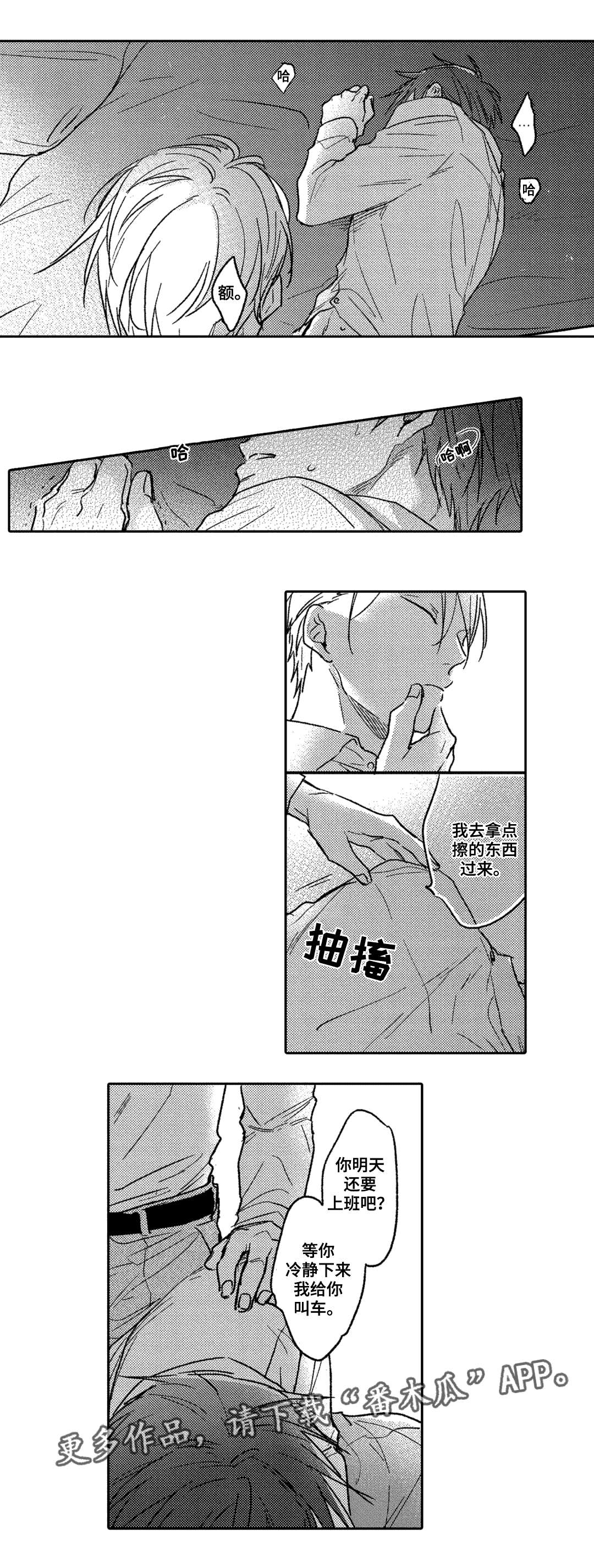 第6章：兴趣6
