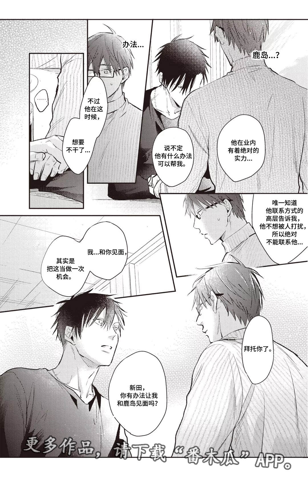 第28章：机会8
