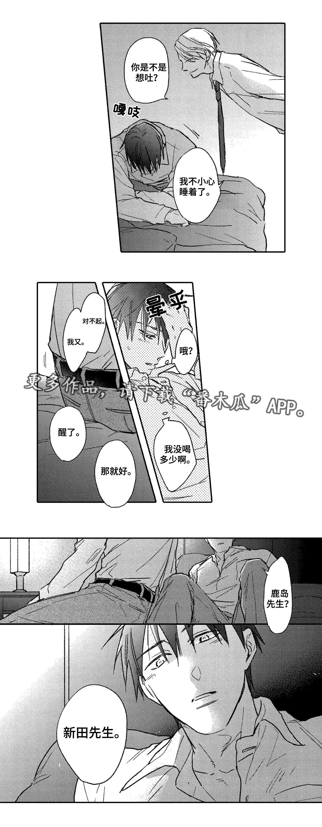 第5章：奇怪1