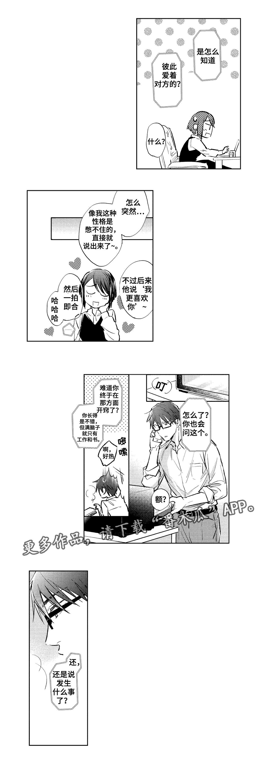 第19章：混乱1