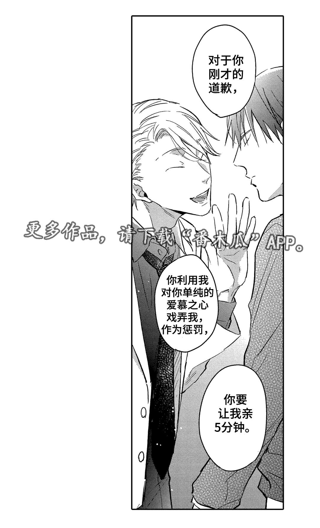 第14章：答复2