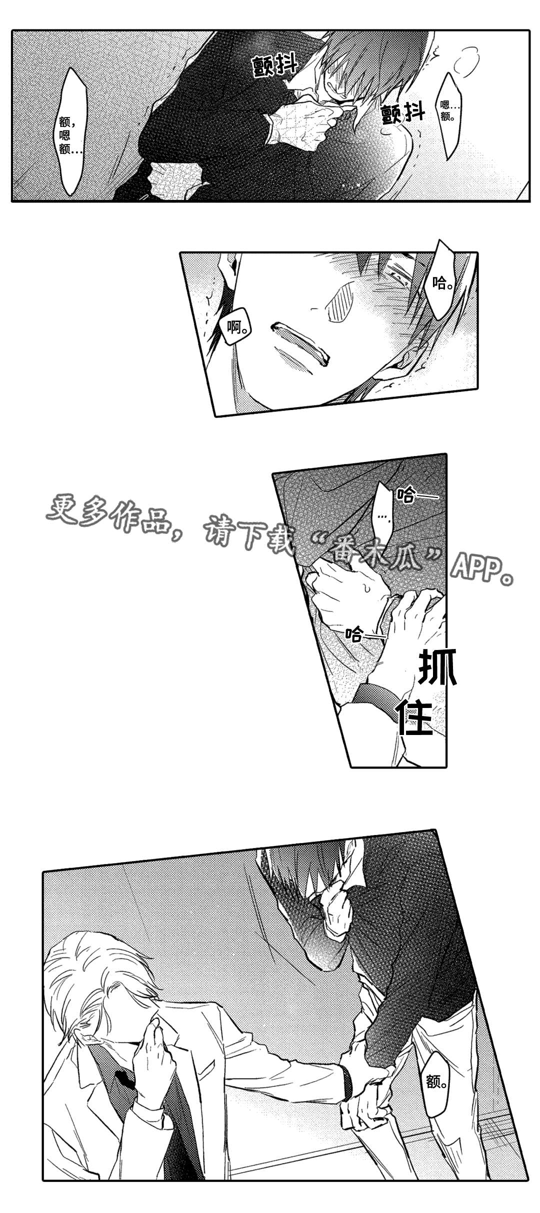 第15章：乱来8