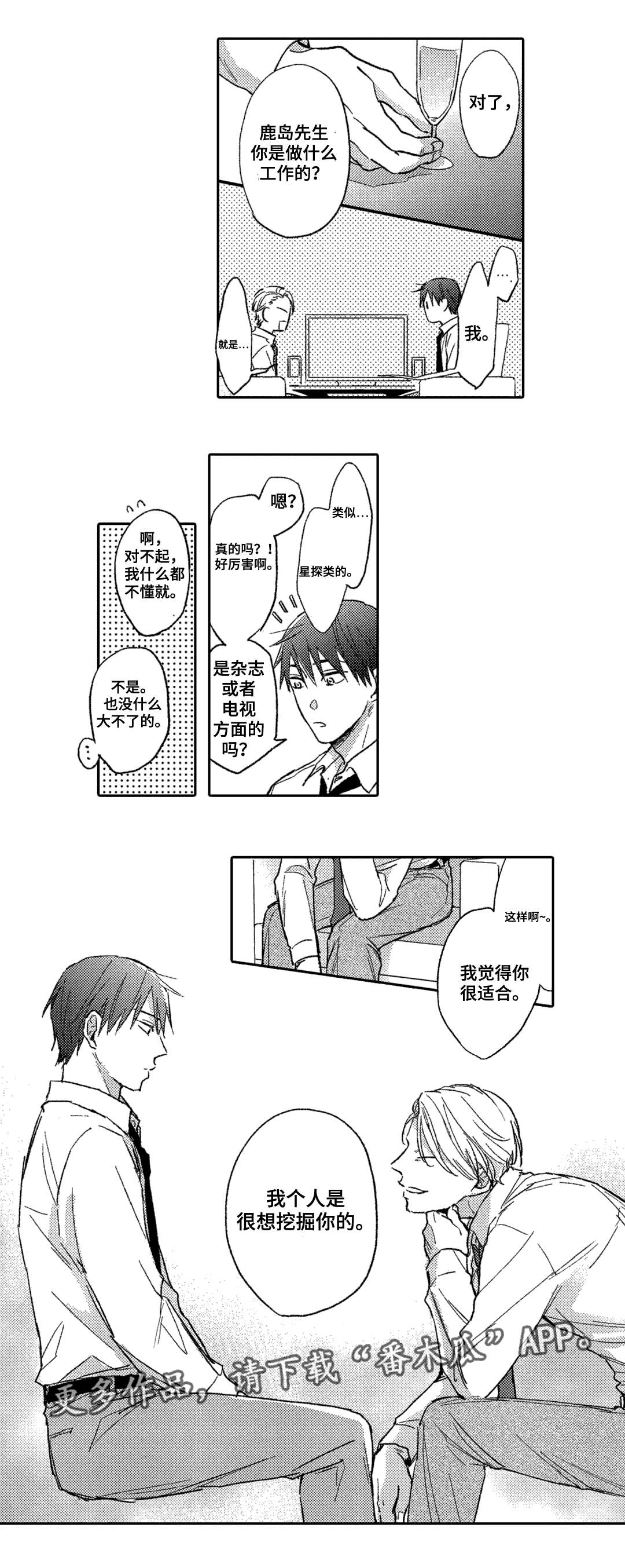 第4章：钟意11