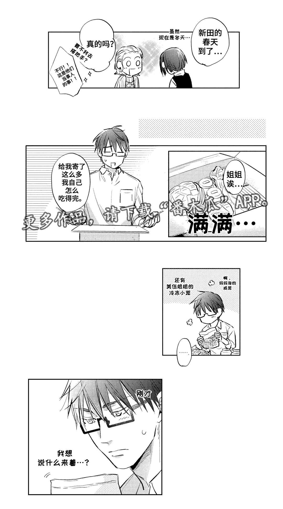 第19章：混乱3