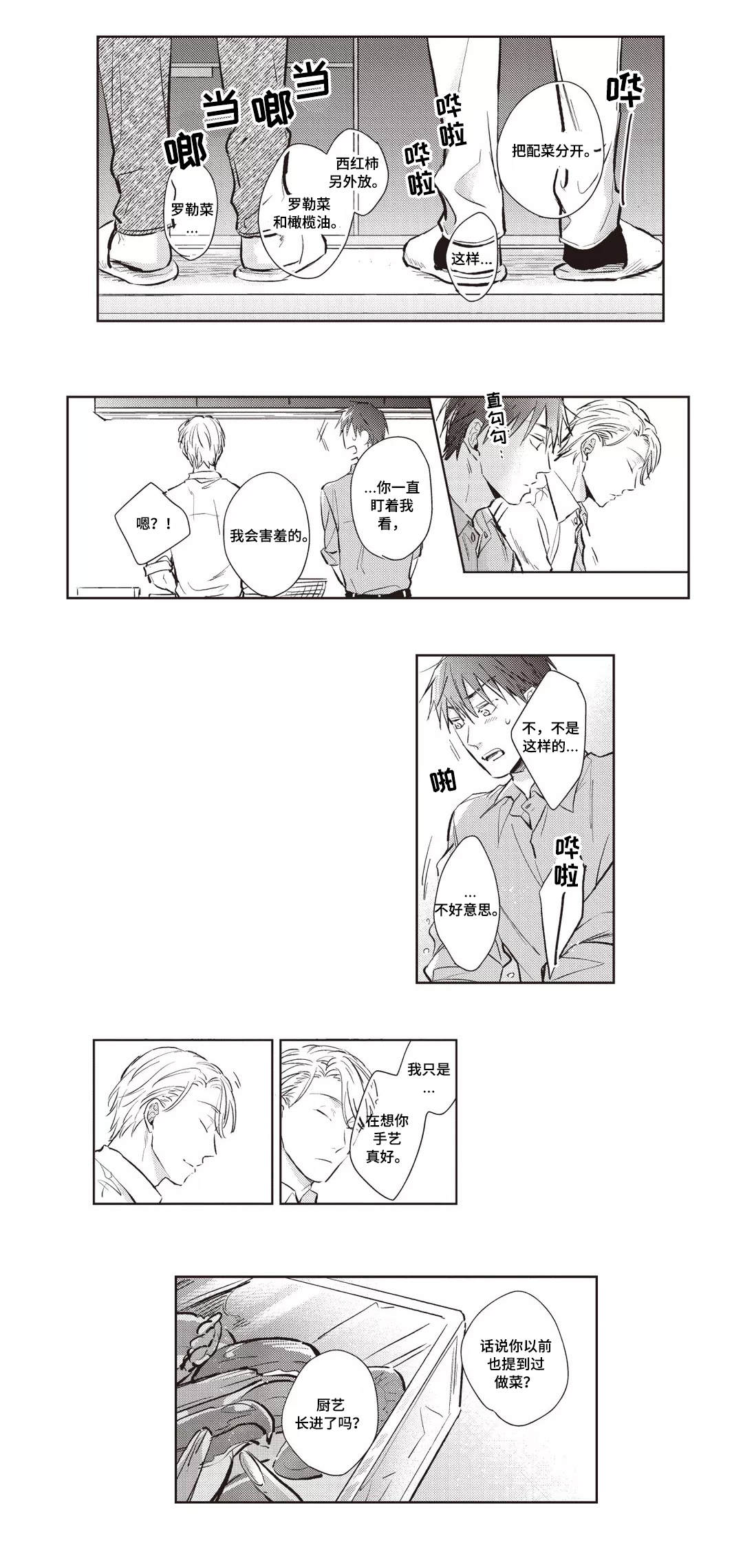 第23章：料理1