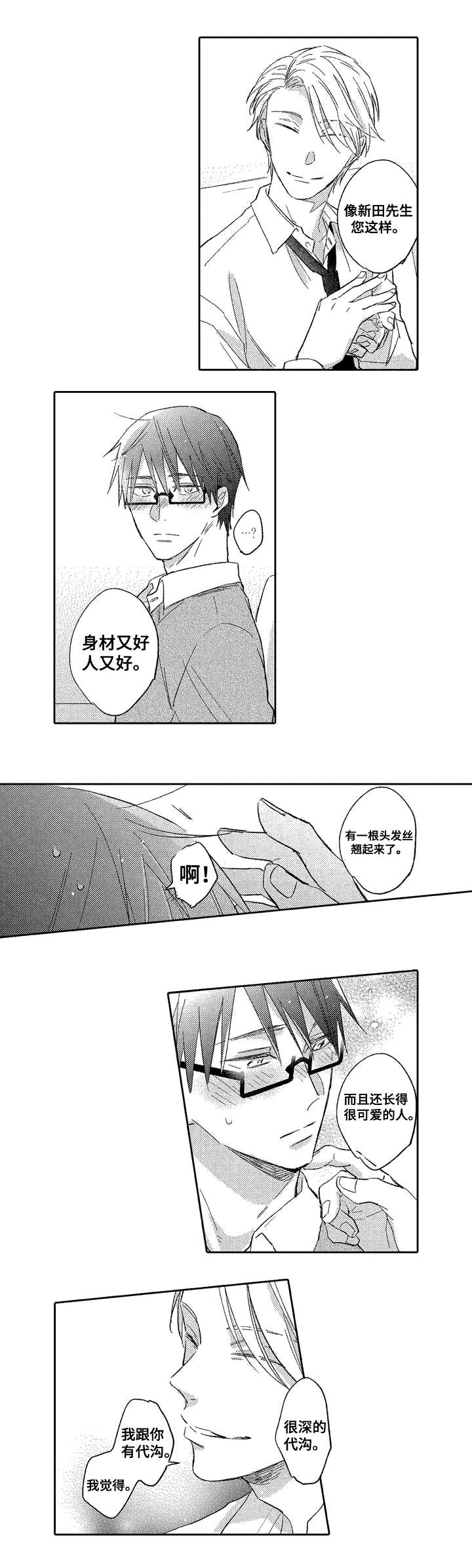 第2章：试探4