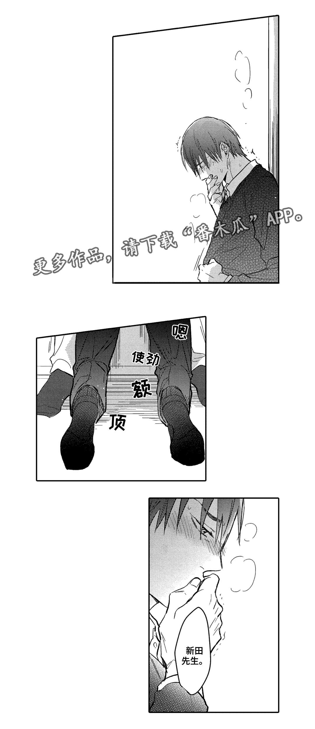 第15章：乱来6