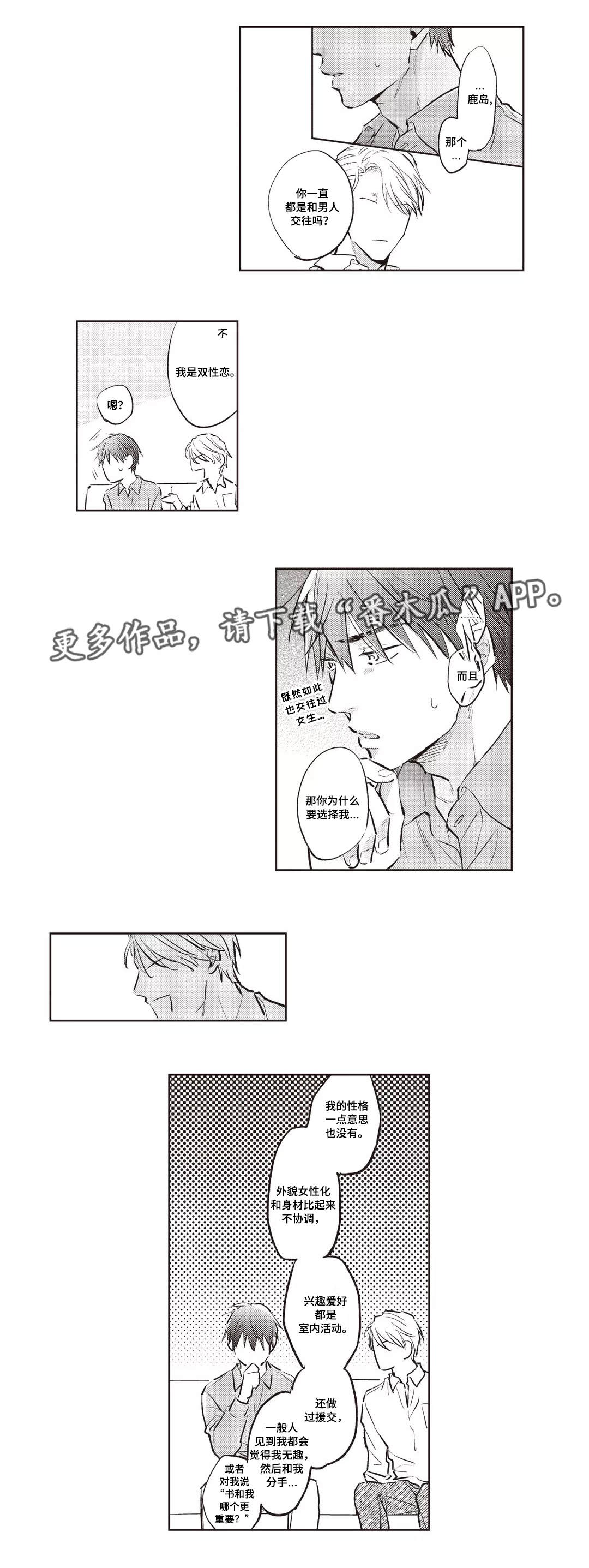 第25章：理由2