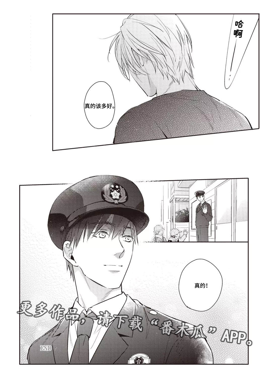 第30章：终章16
