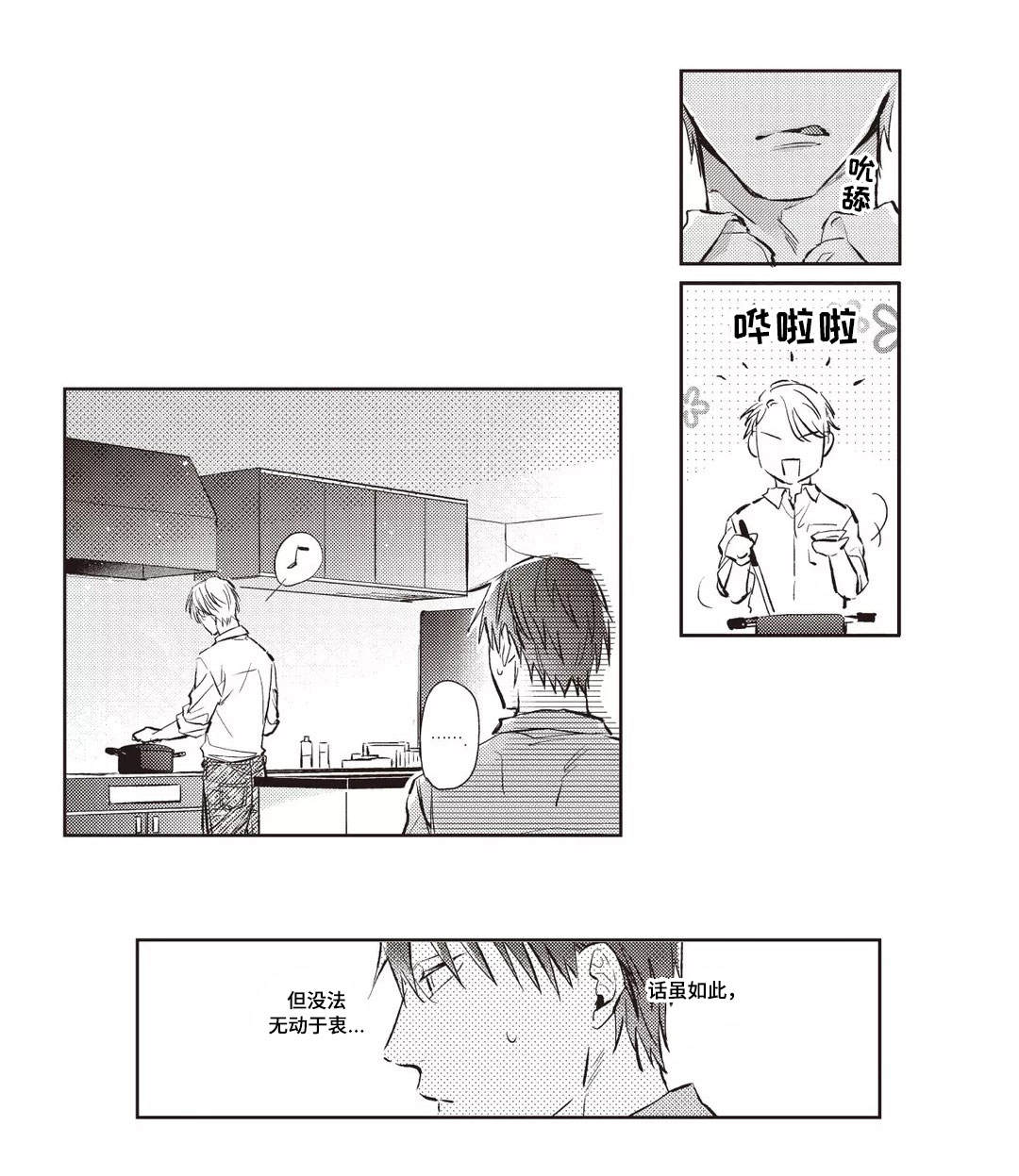 第22章：鹿岛9