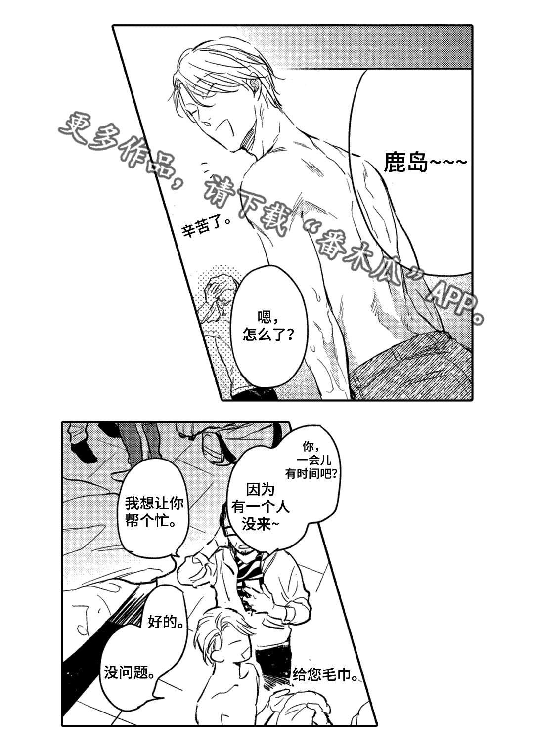第11章：吃饭2