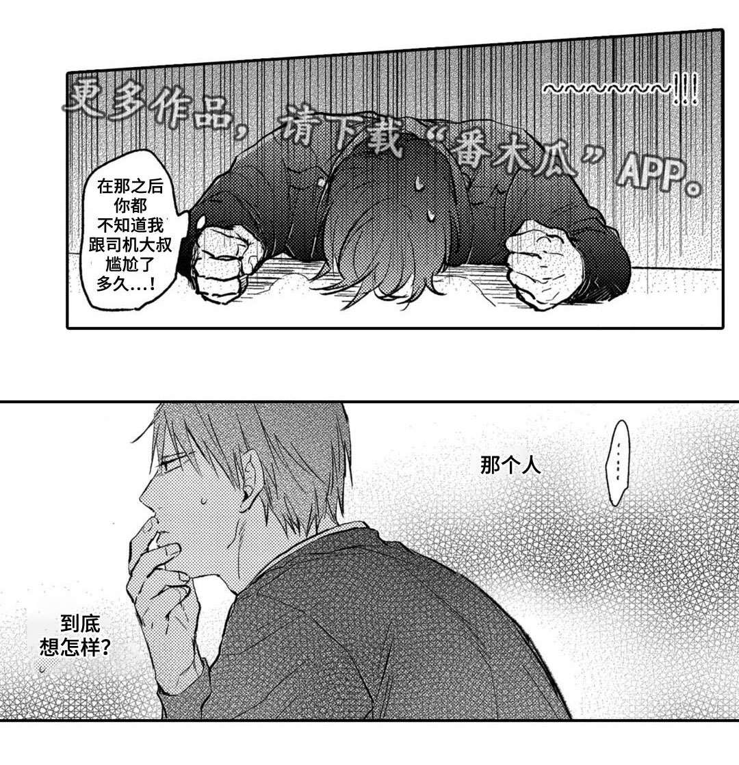 第7章：粉丝0
