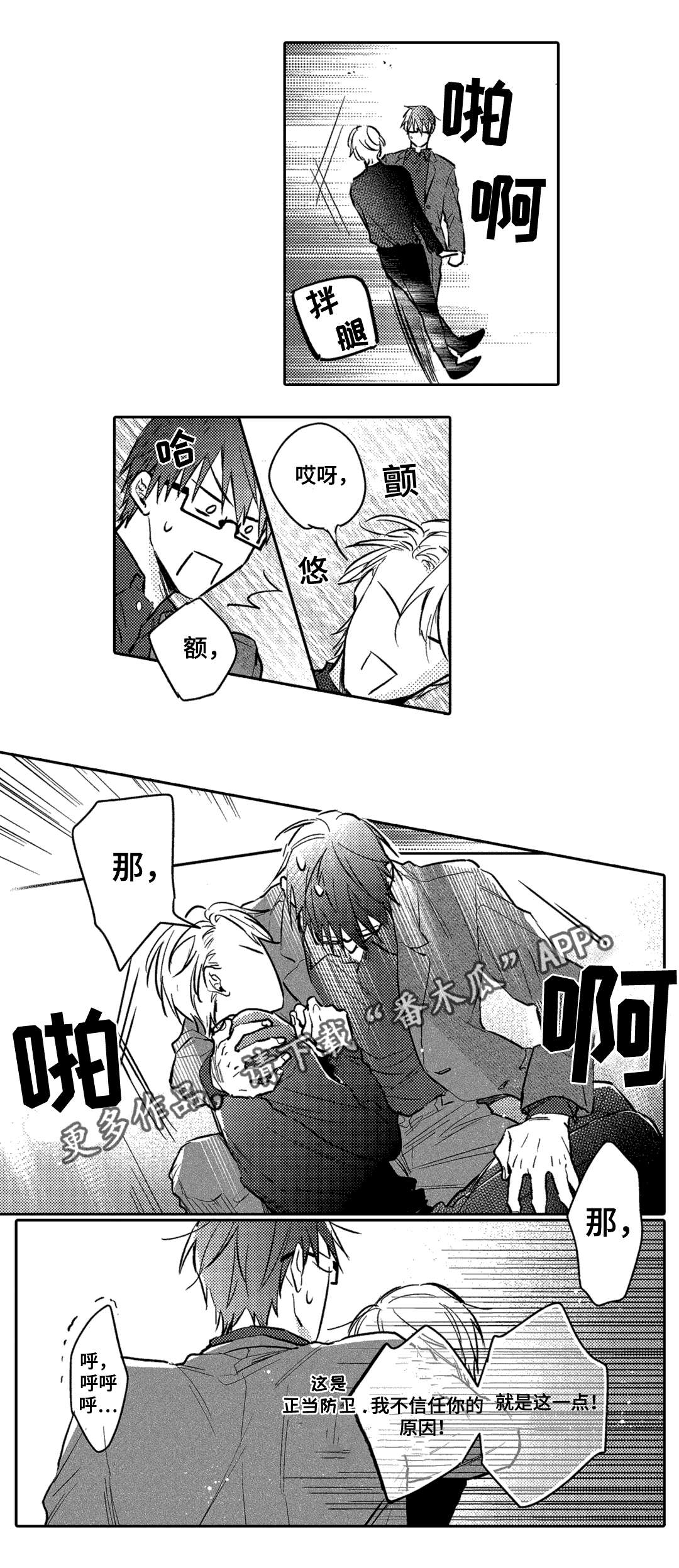 第10章：工作3