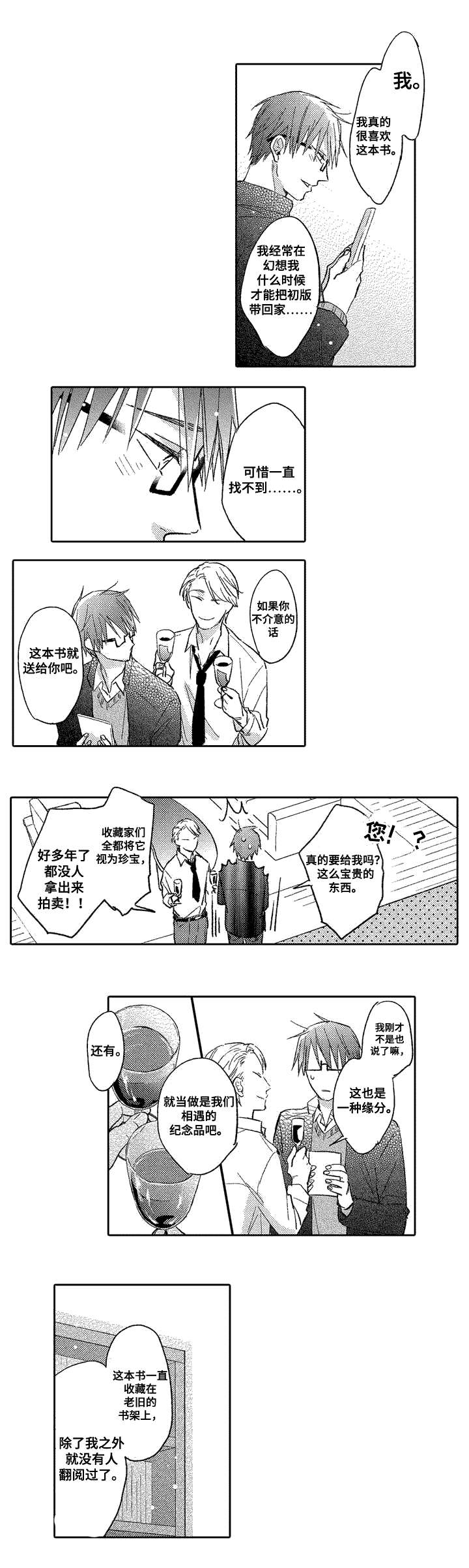 第2章：试探1