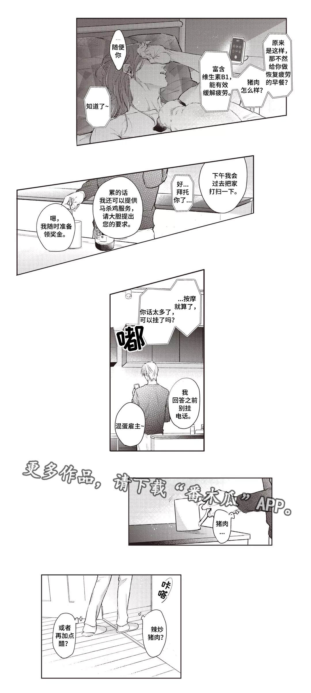 第30章：终章9