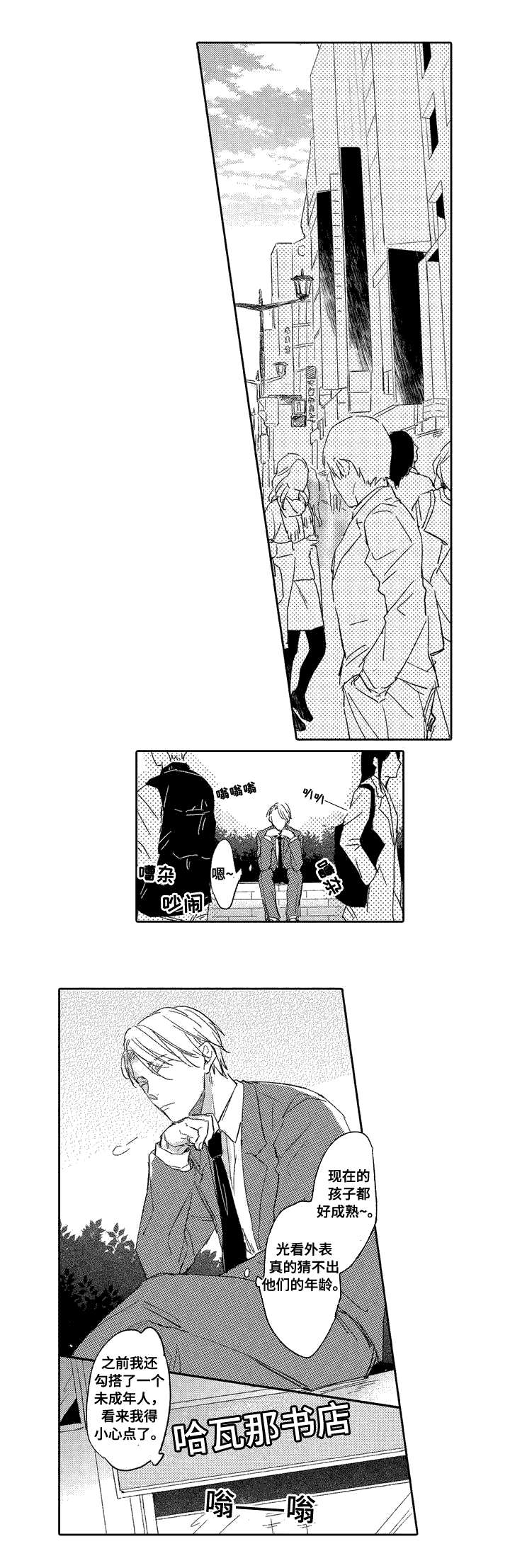 第1章：缘分0