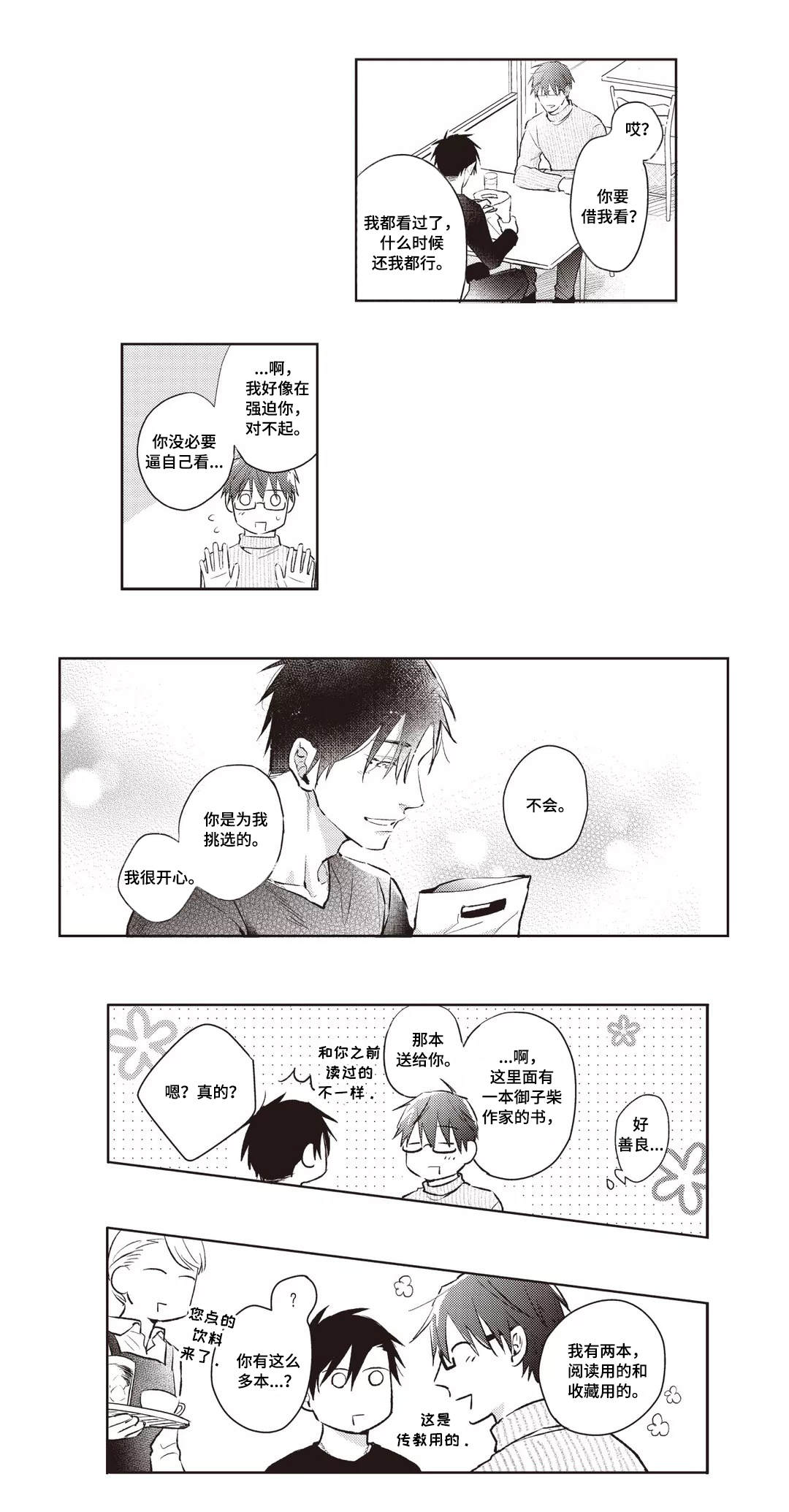 第27章：试探3