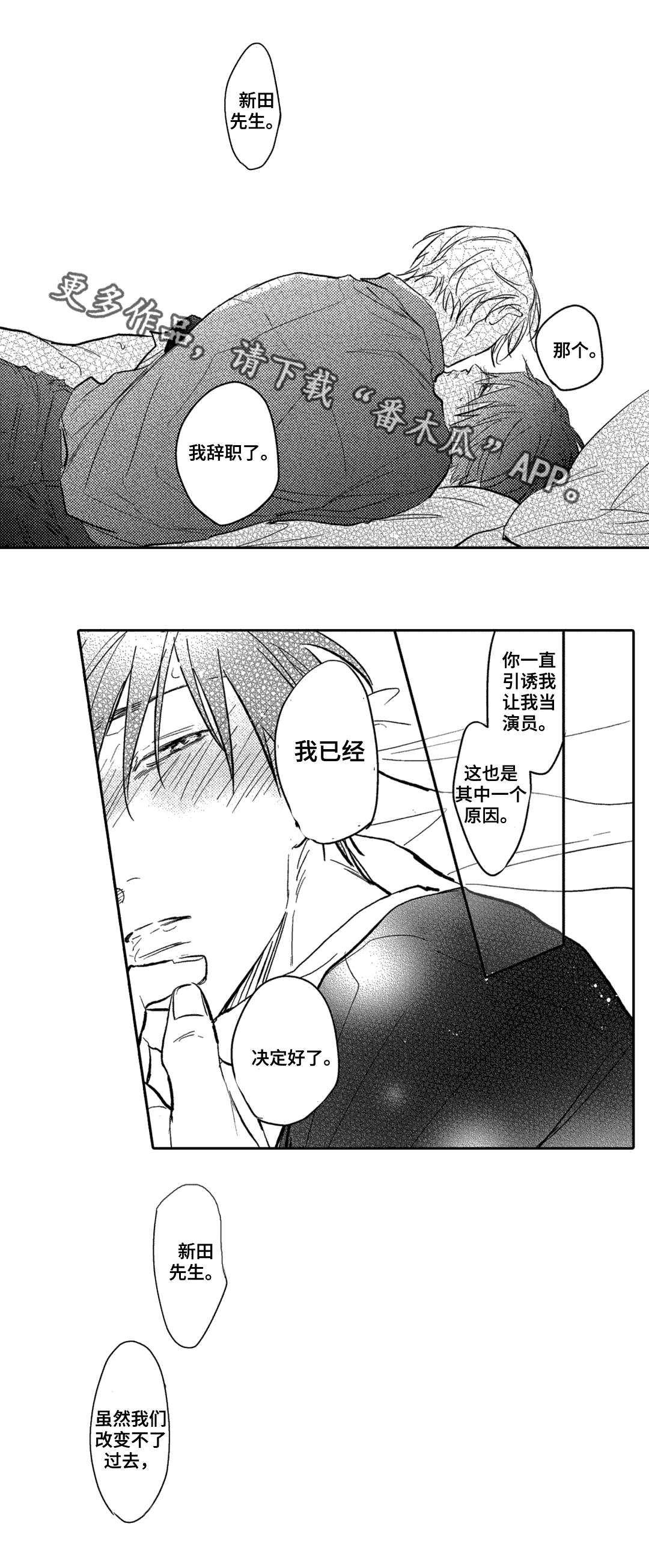 第16章：决定7