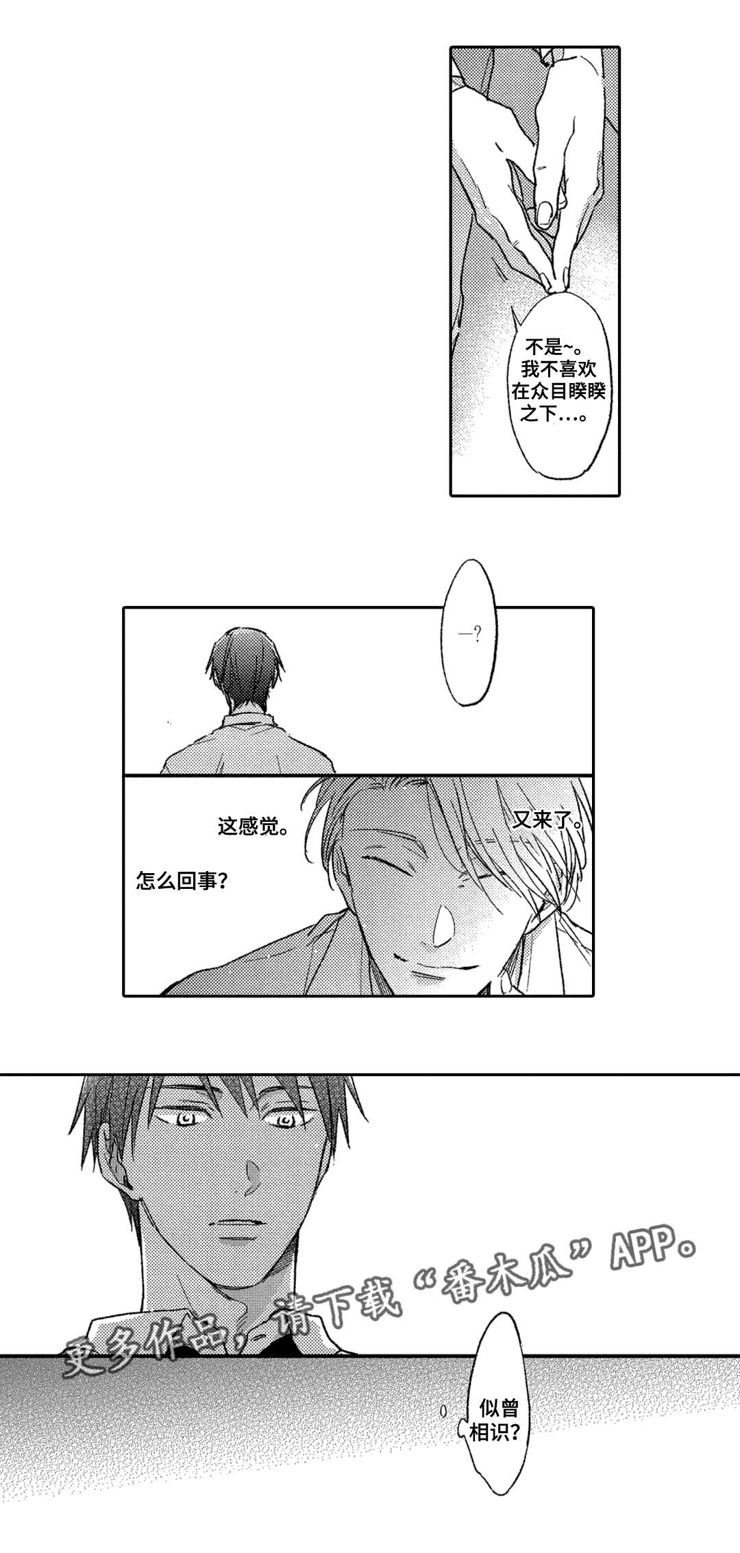 第4章：钟意12