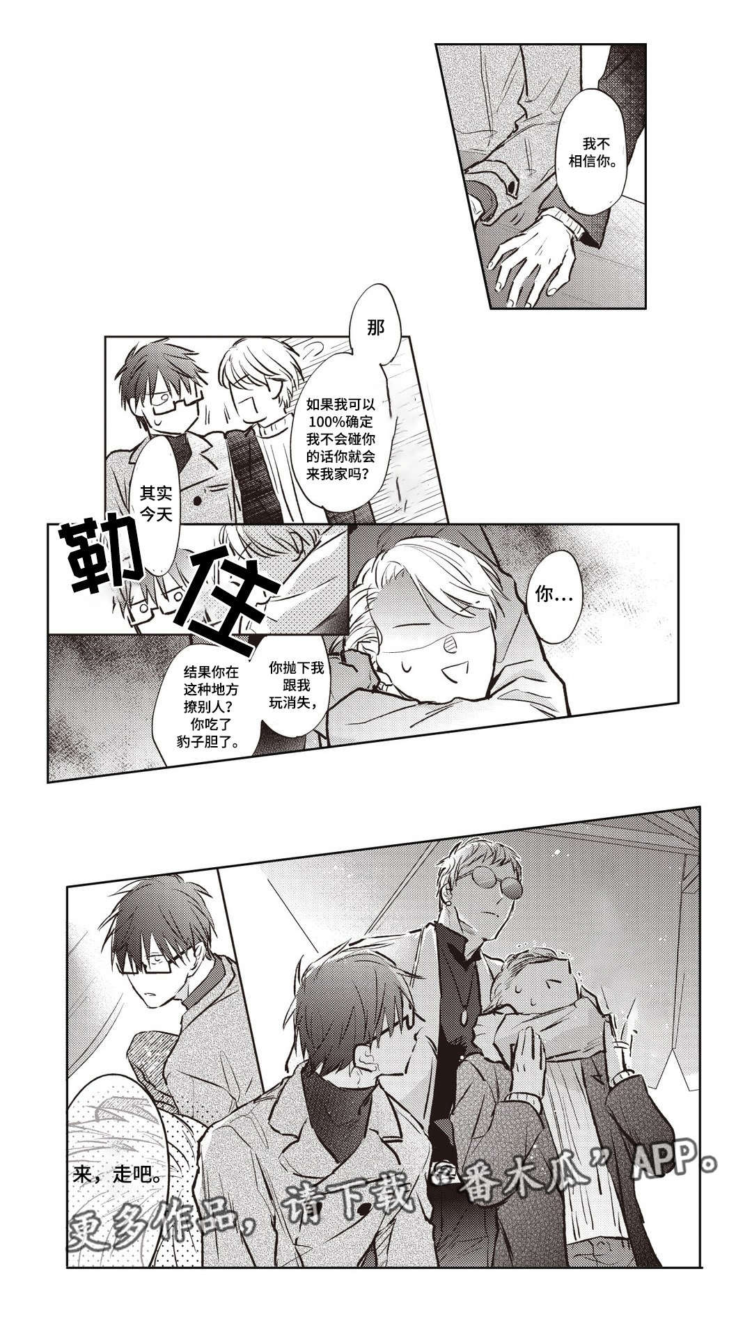 第21章：担忧4