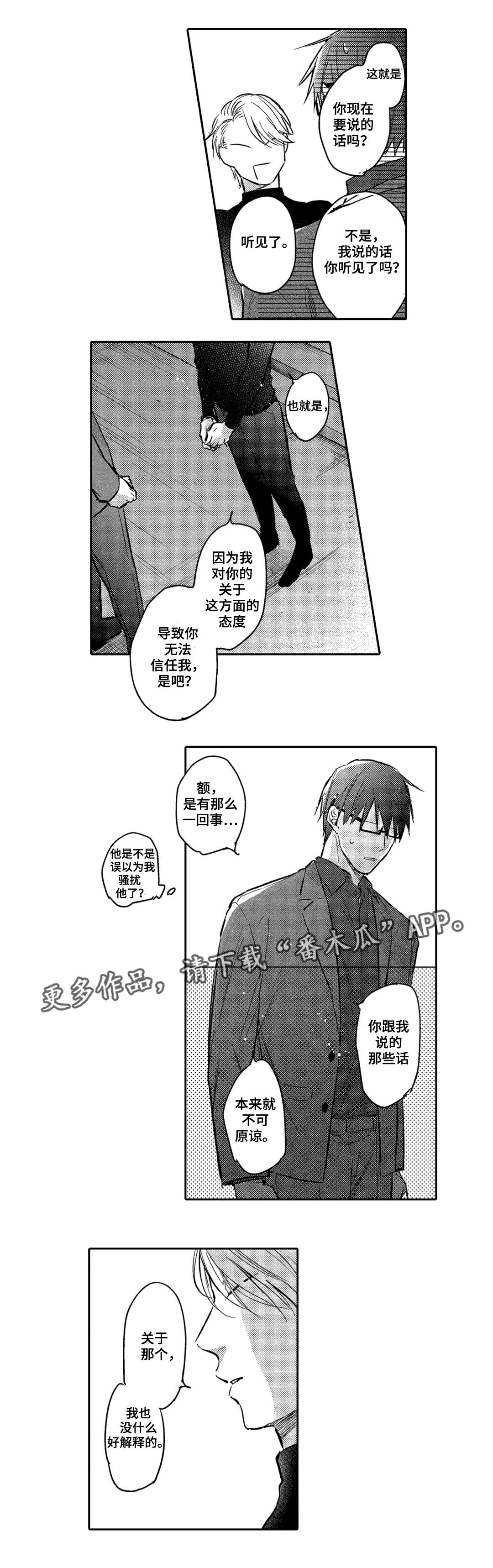 第9章：爱好9