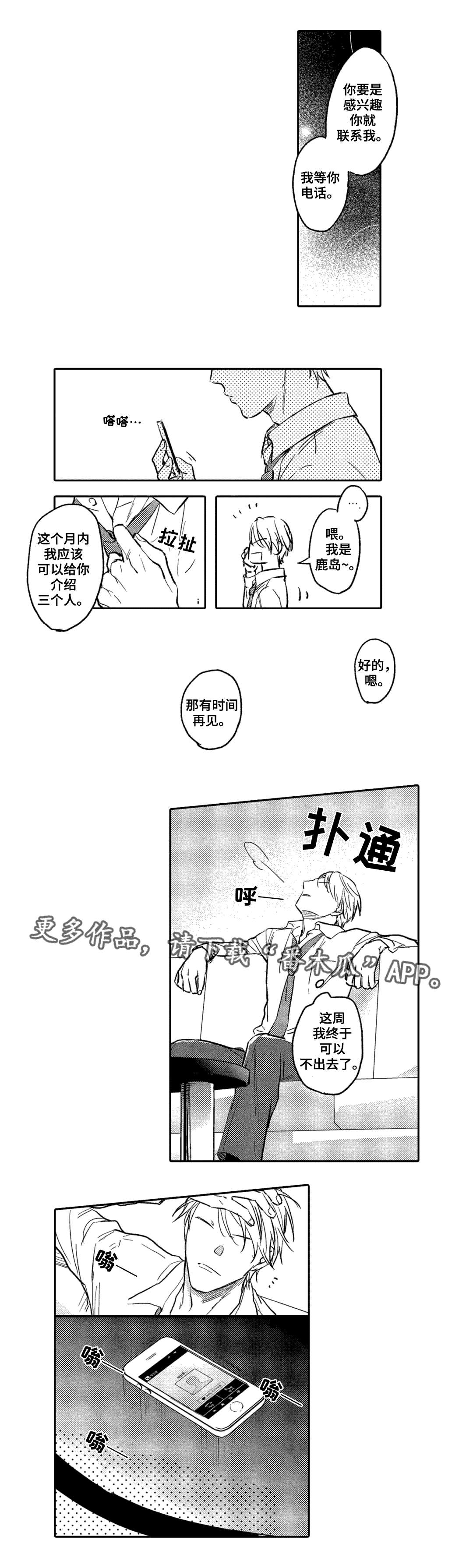 第6章：兴趣9